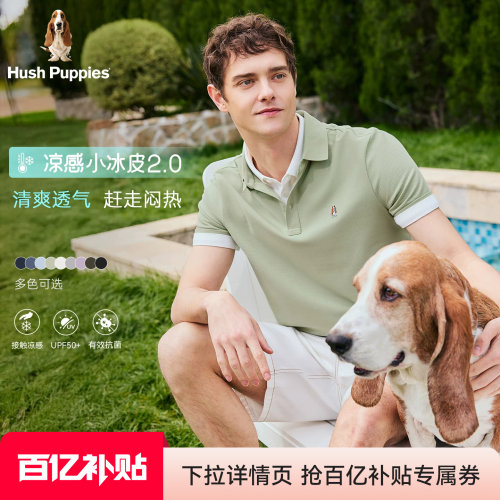暇步士男装夏季基础POLO衫
