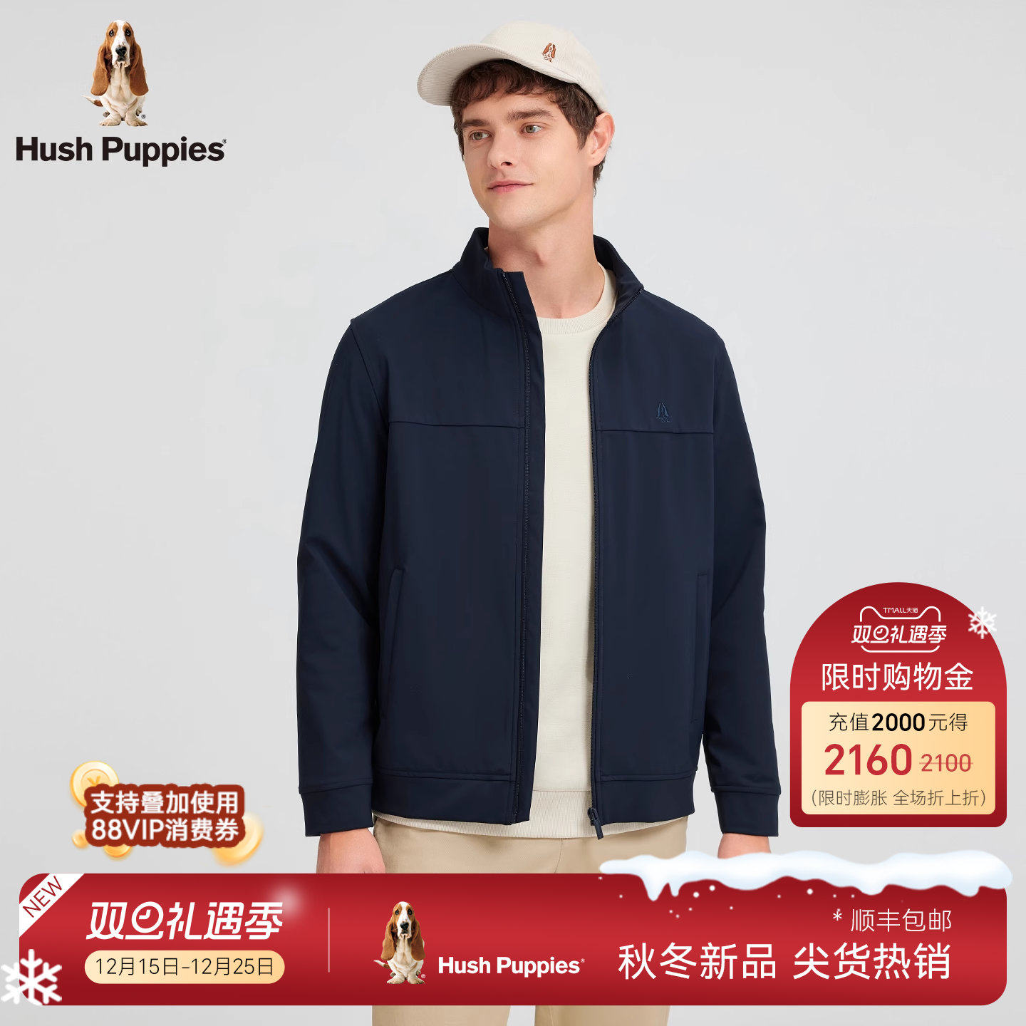 暇步士男装复合空气层简约夹克