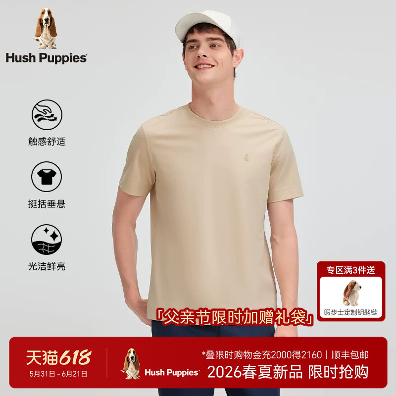【丝光工艺】暇步士男装2026夏季仿绣印简约休闲运动圆领短袖T恤