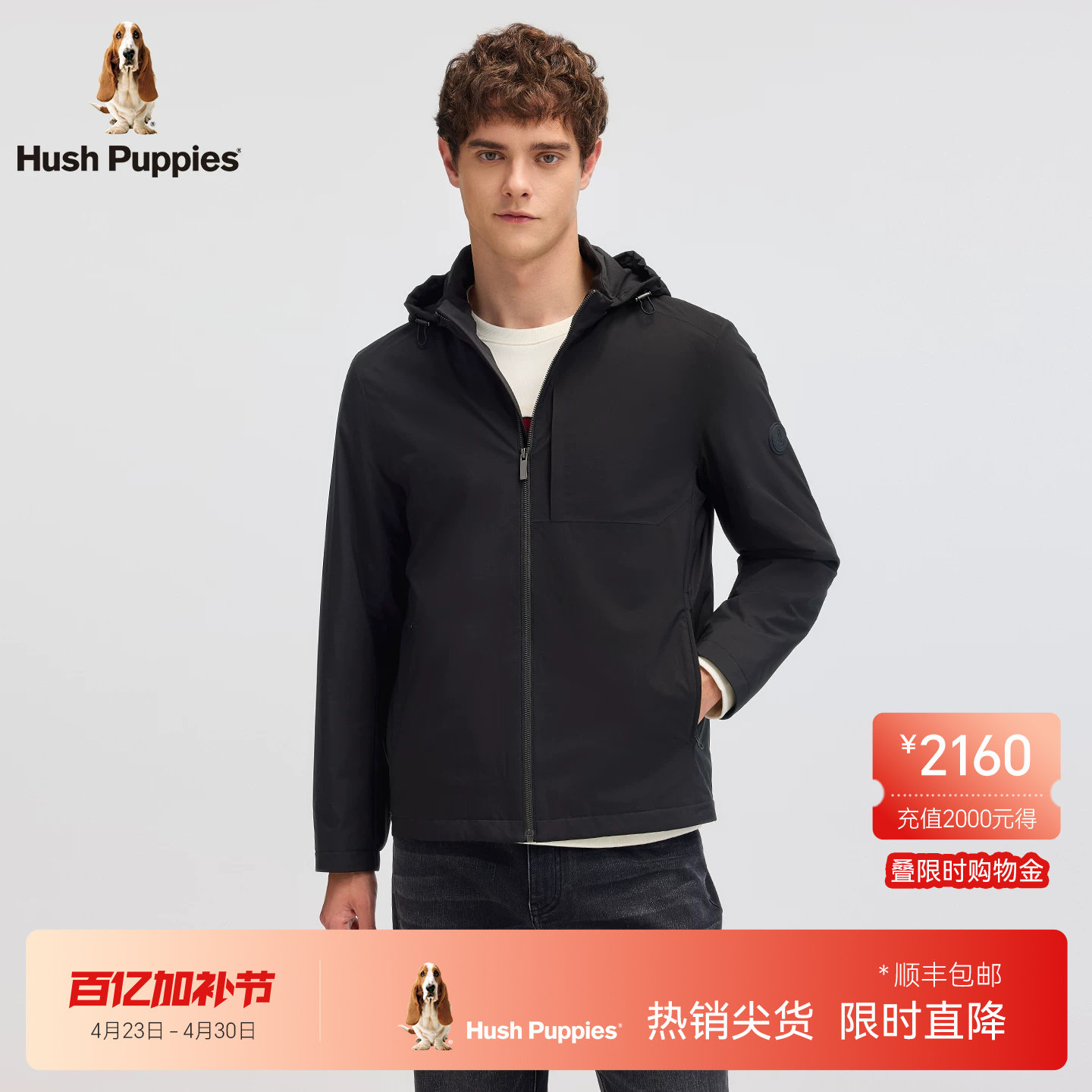 【挺括有型】暇步士男装秋冬保暖休闲棉服连帽夹克纯色简约厚外套