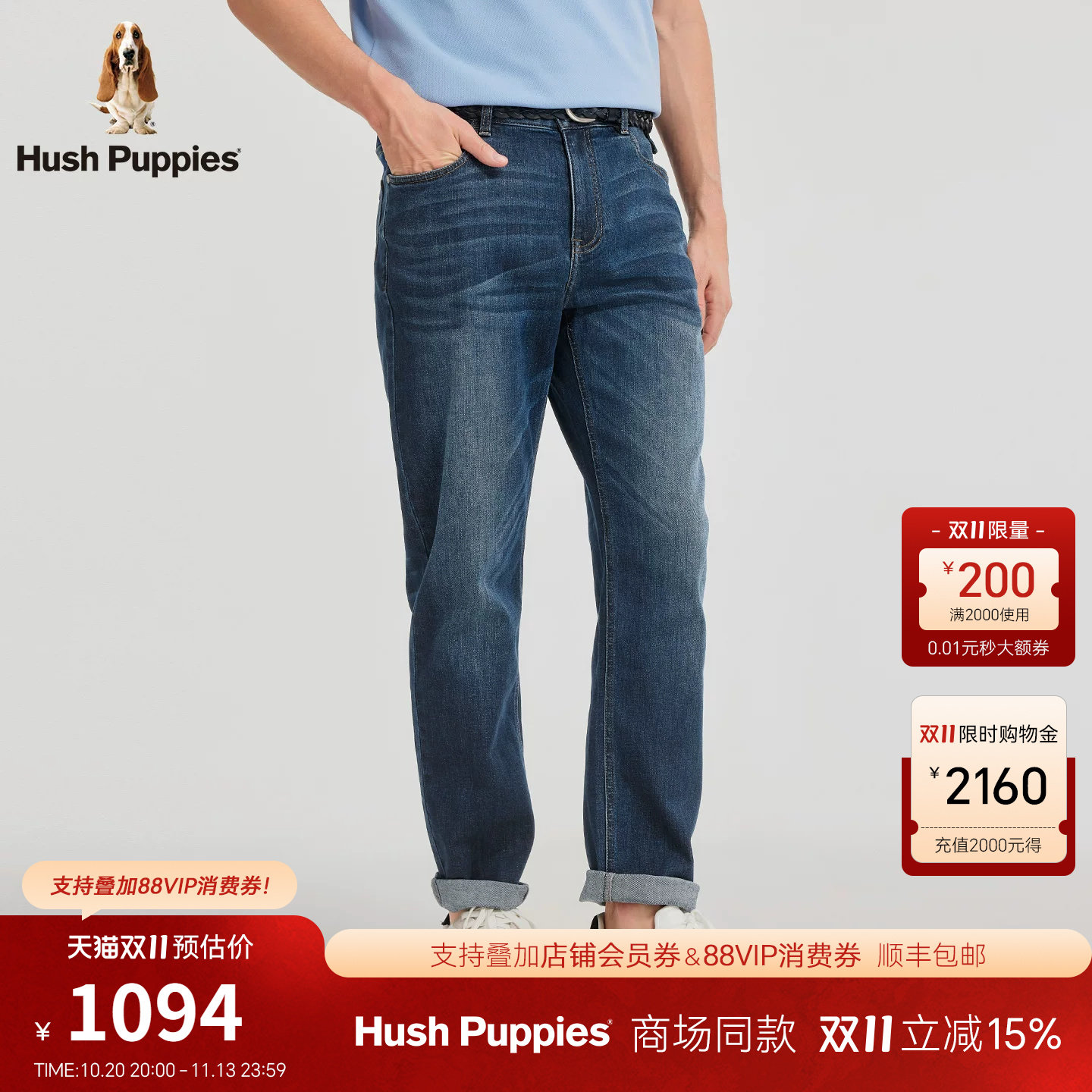 【商场同款】暇步士男装2026秋季新款顺滑弹力经典水洗直筒牛仔裤
