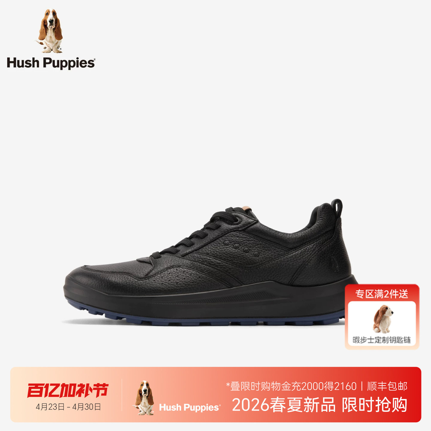 【商场同款】暇步士真皮休闲皮鞋男26春夏新款百搭透气健步鞋男鞋