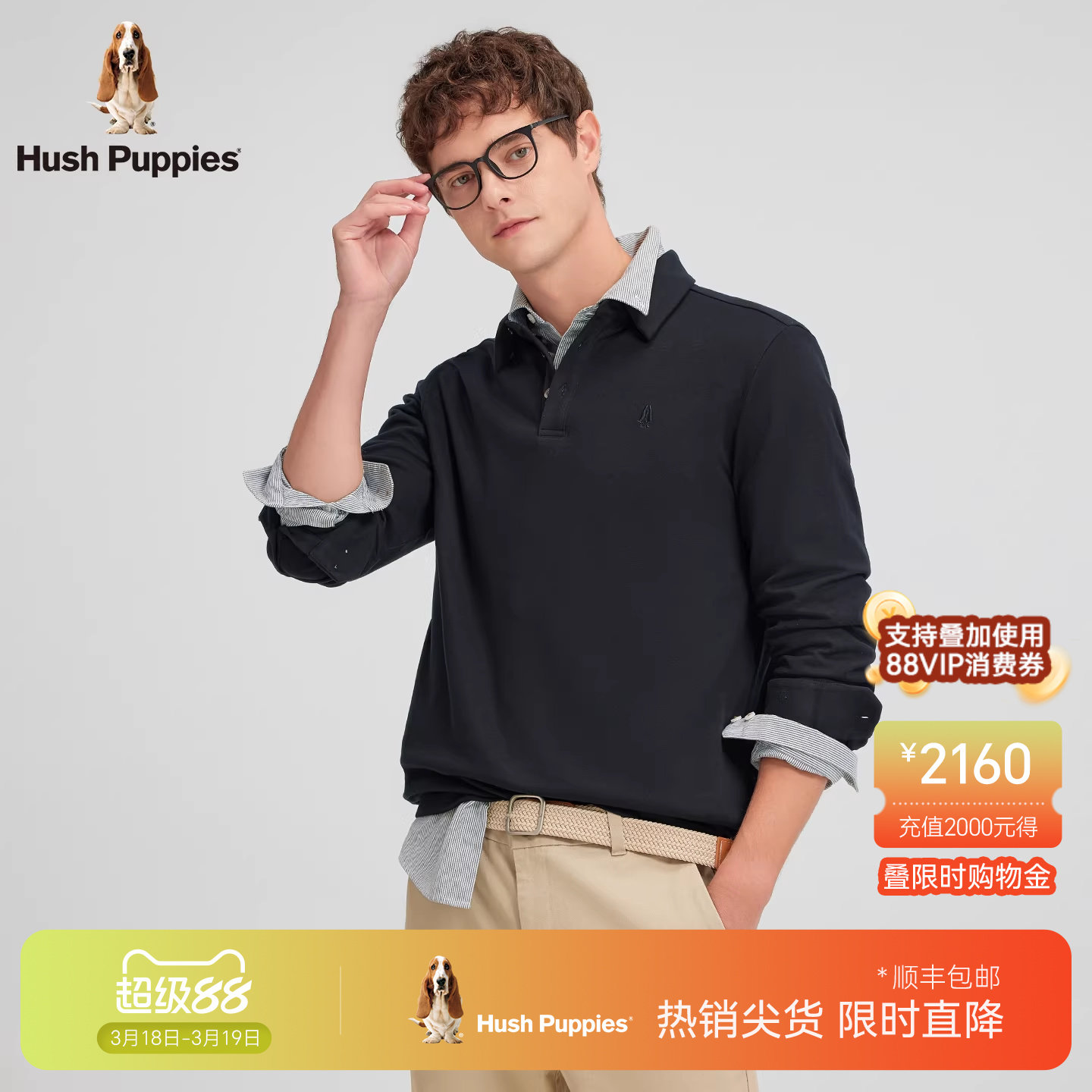 【绒感磨毛】暇步士男装春季保暖商务行政休闲长袖POLO衫翻领上衣