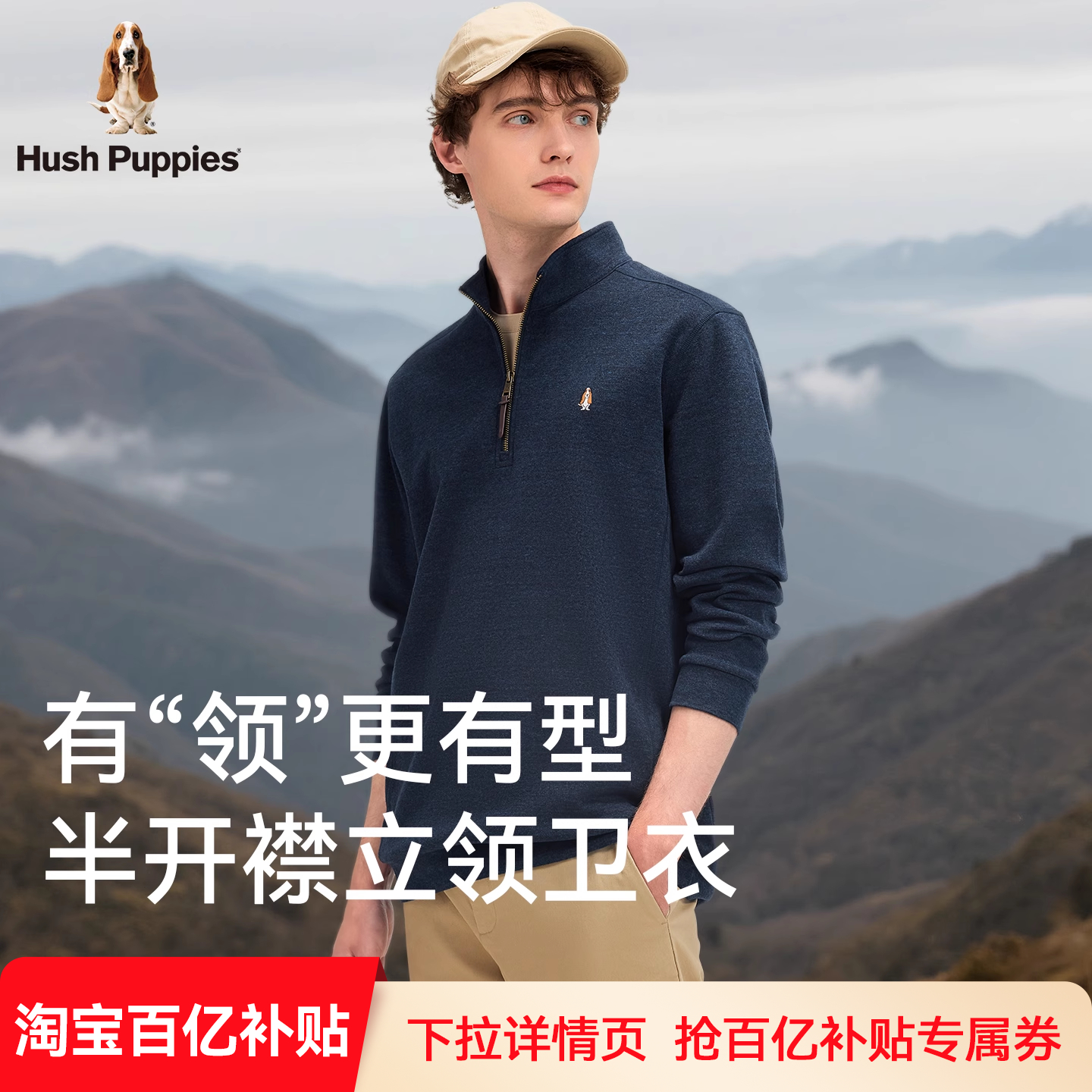 【舒适混色绒】暇步士男装2025秋季新款休闲保暖半拉链立领卫衣男