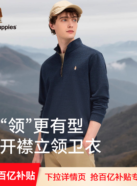 【舒适混色绒】暇步士男装2025秋季新款休闲保暖半拉链立领卫衣男