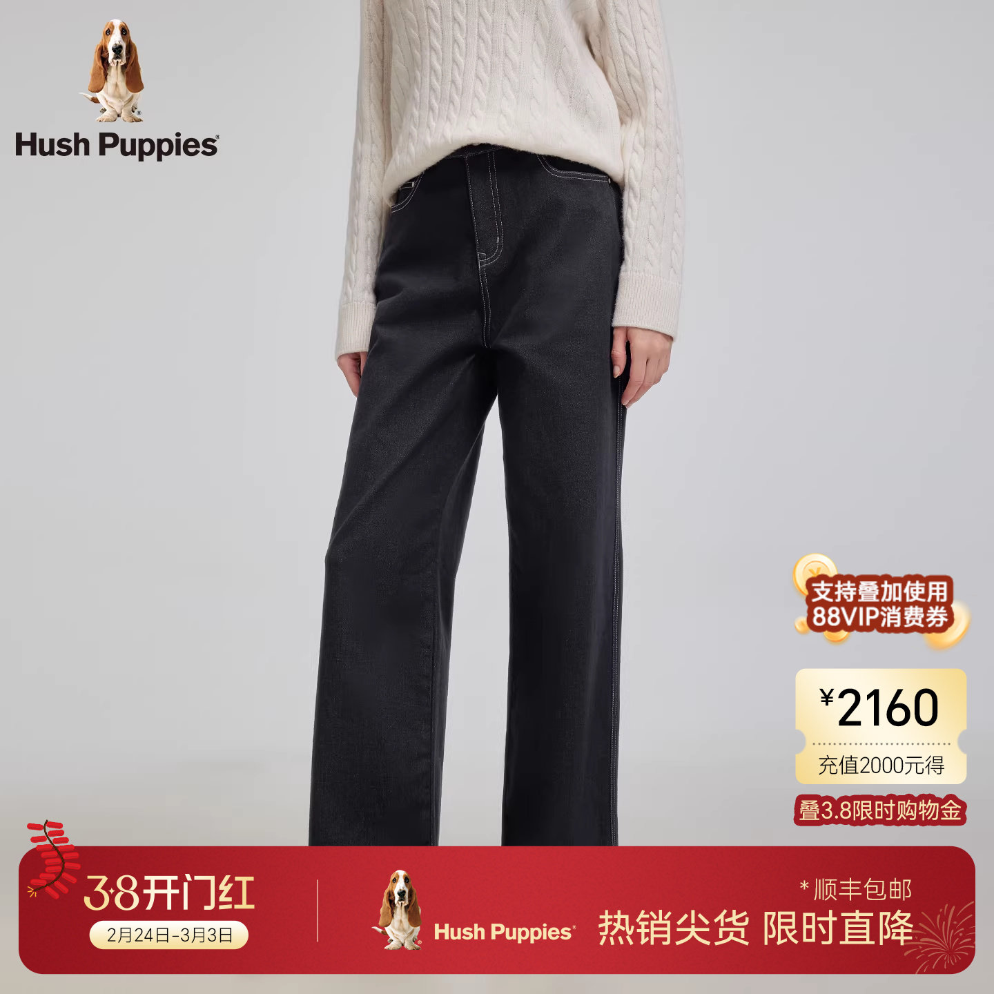 【百搭显瘦】暇步士女装冬季气质复古休闲加绒阔腿牛仔裤