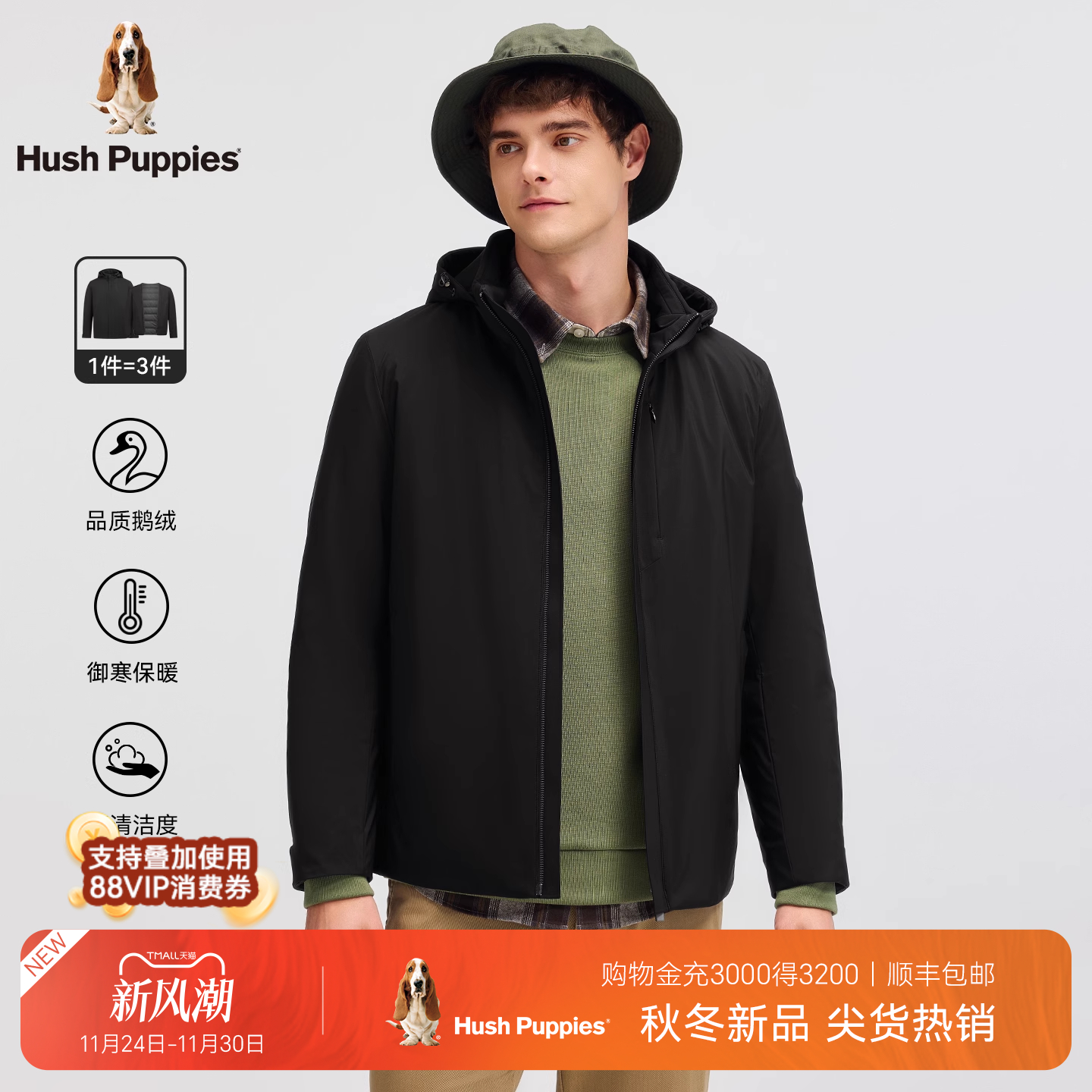 【可拆卸内胆】暇步士男装2025冬季新款一衣多穿鹅绒保暖羽绒服男