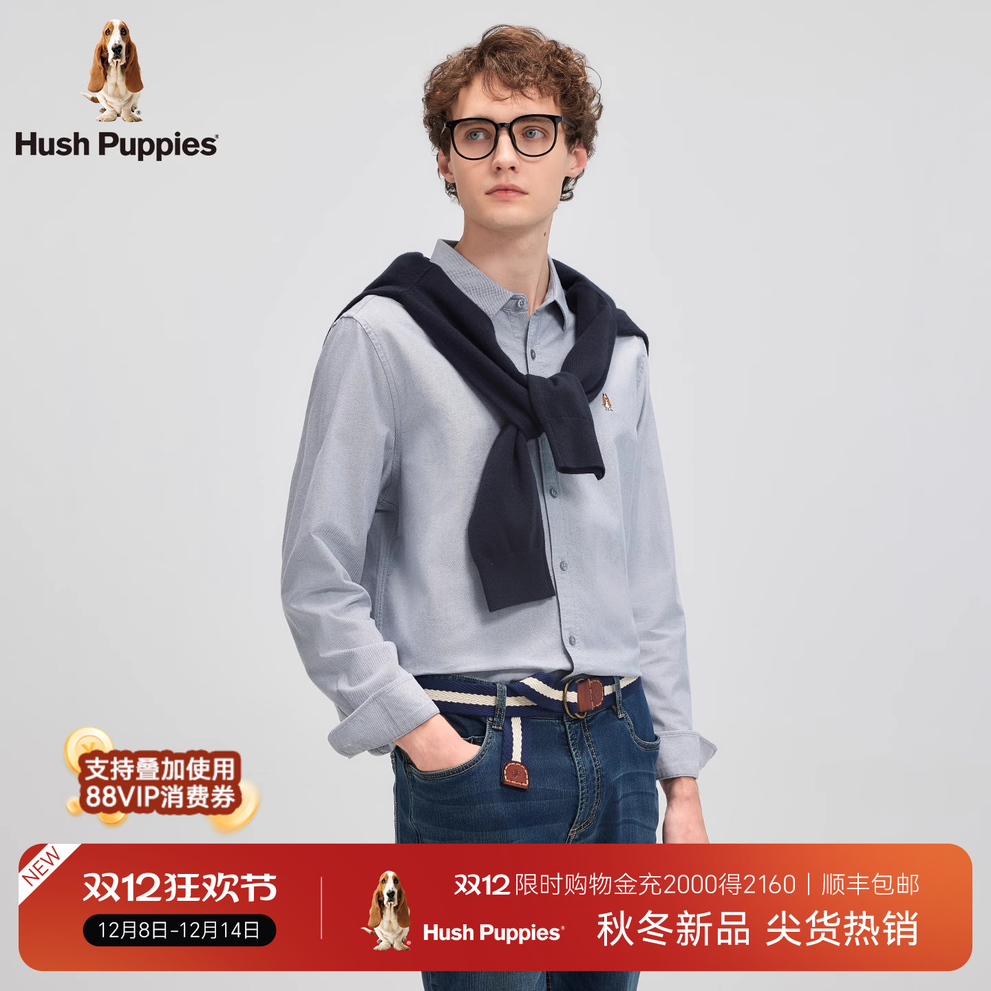 暇步士男装基础全棉牛津纺衬衫