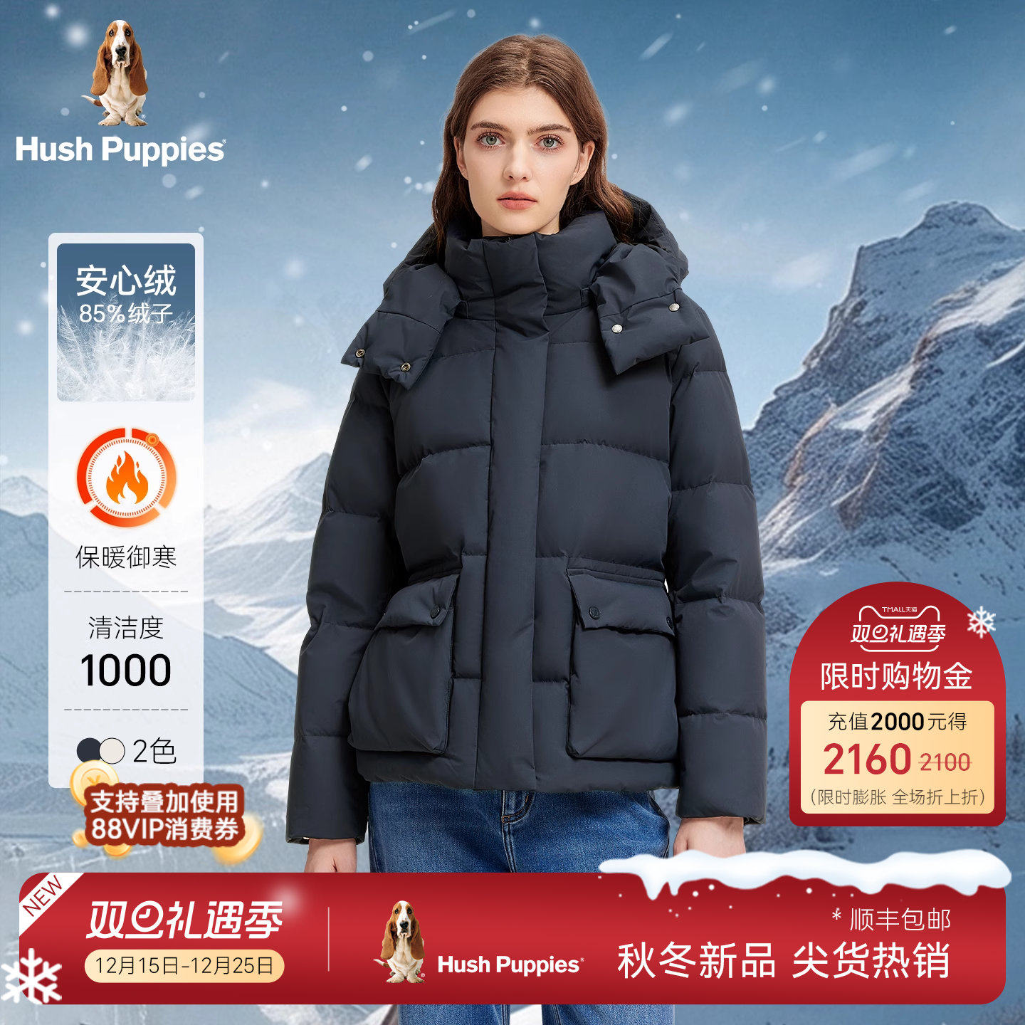 暇步士简约鸭绒羽绒服