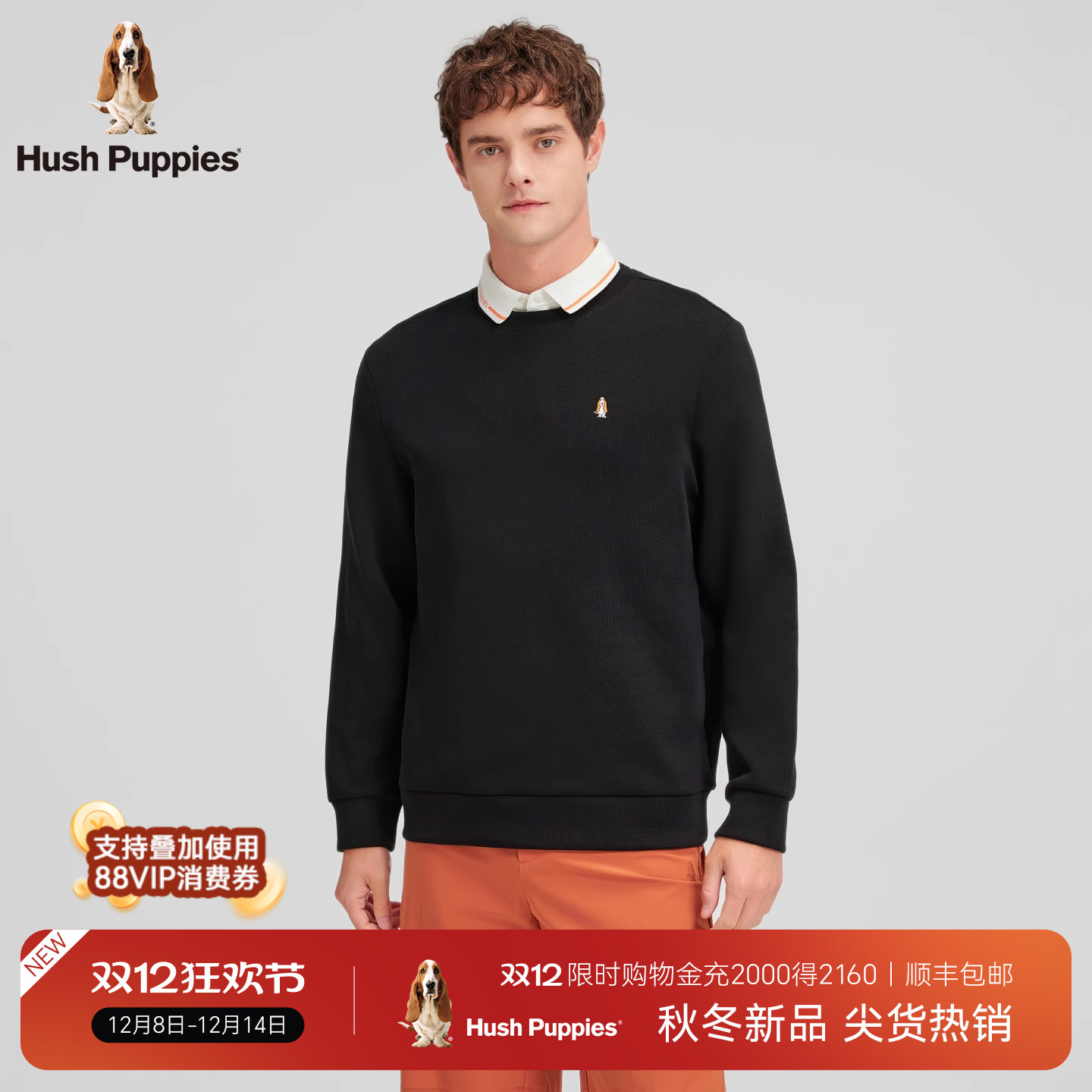 磨毛肌理感暇步士长袖圆领卫衣