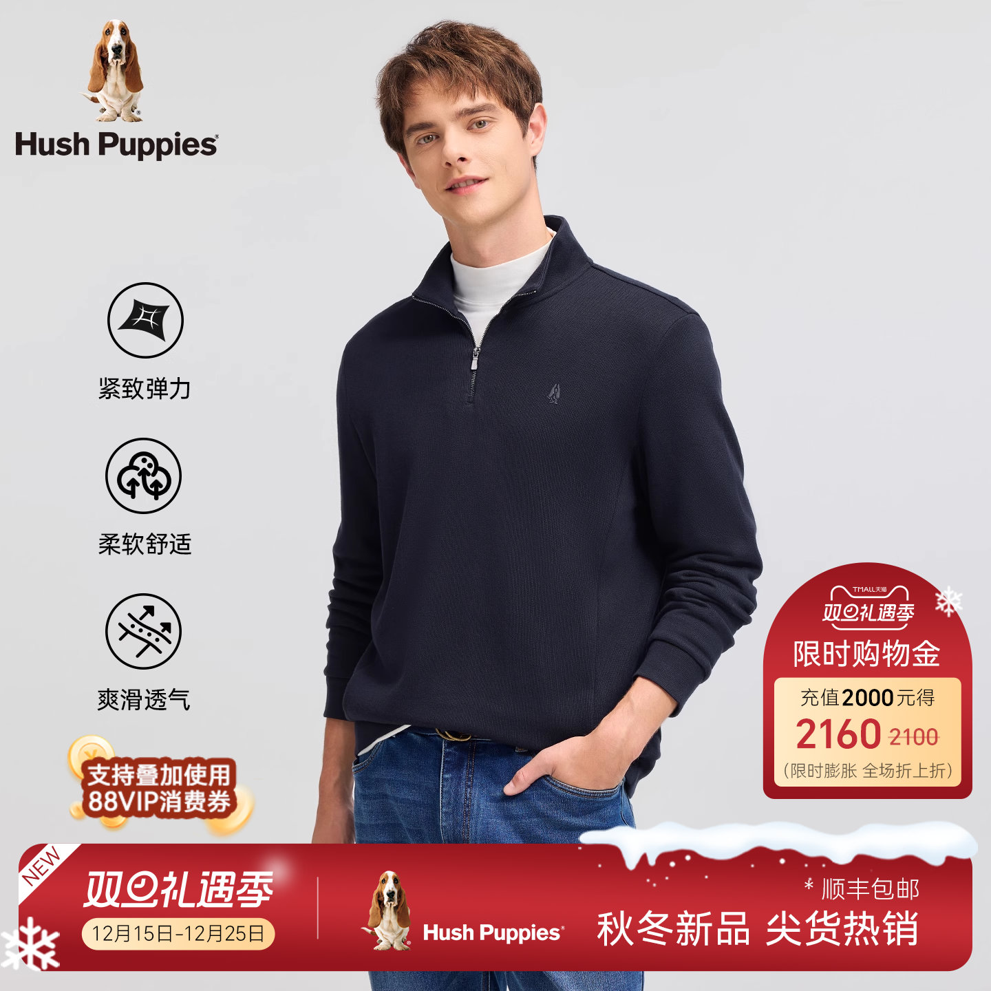 暇步士男装莫代尔混纺半拉链卫衣