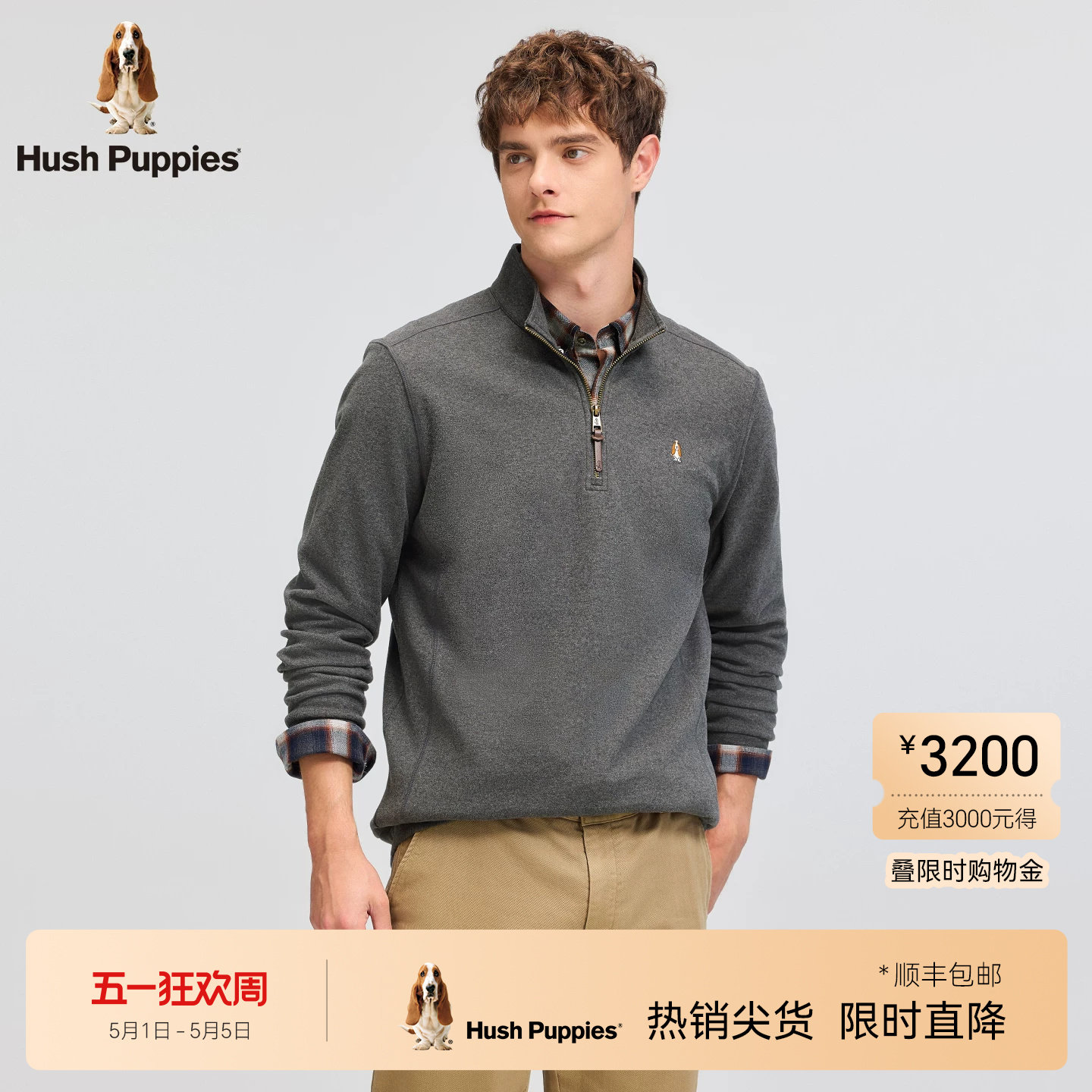 【轻盈温暖】暇步士男装半高领卫衣秋季时尚半拉链休闲长袖上衣男