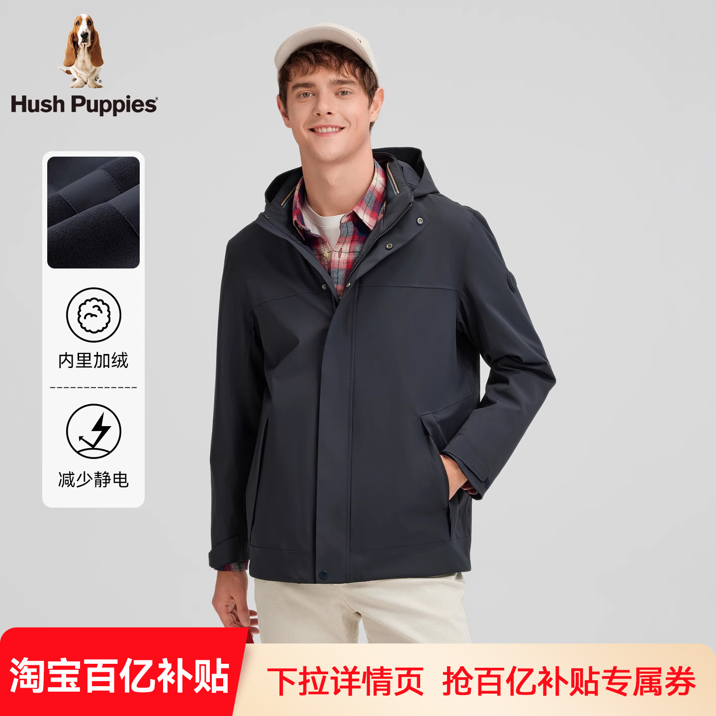 【抗静电】暇步士男装春季加绒厚外套经典商务休闲保暖连帽夹克衫