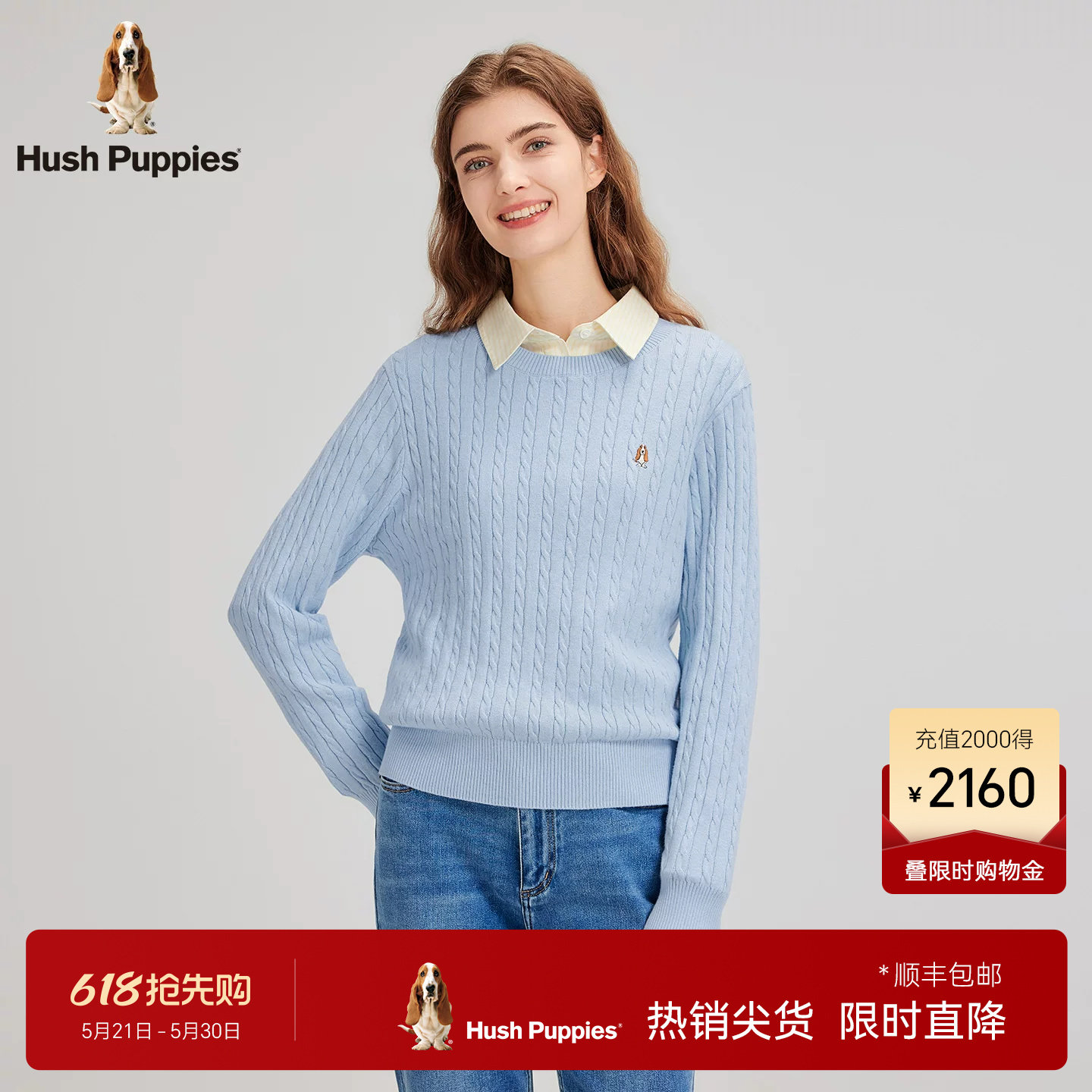 【高智经典麻花】暇步士女装春季绞花套头针织衫圆领休闲套头线衣