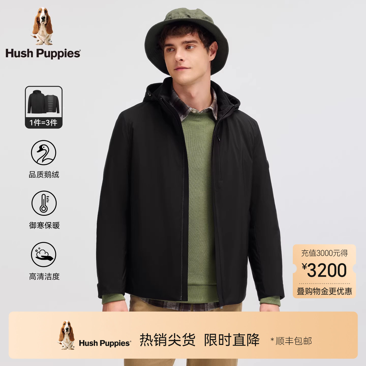 【一衣多穿】暇步士男装冬季保暖鹅绒外套连帽羽绒服风衣