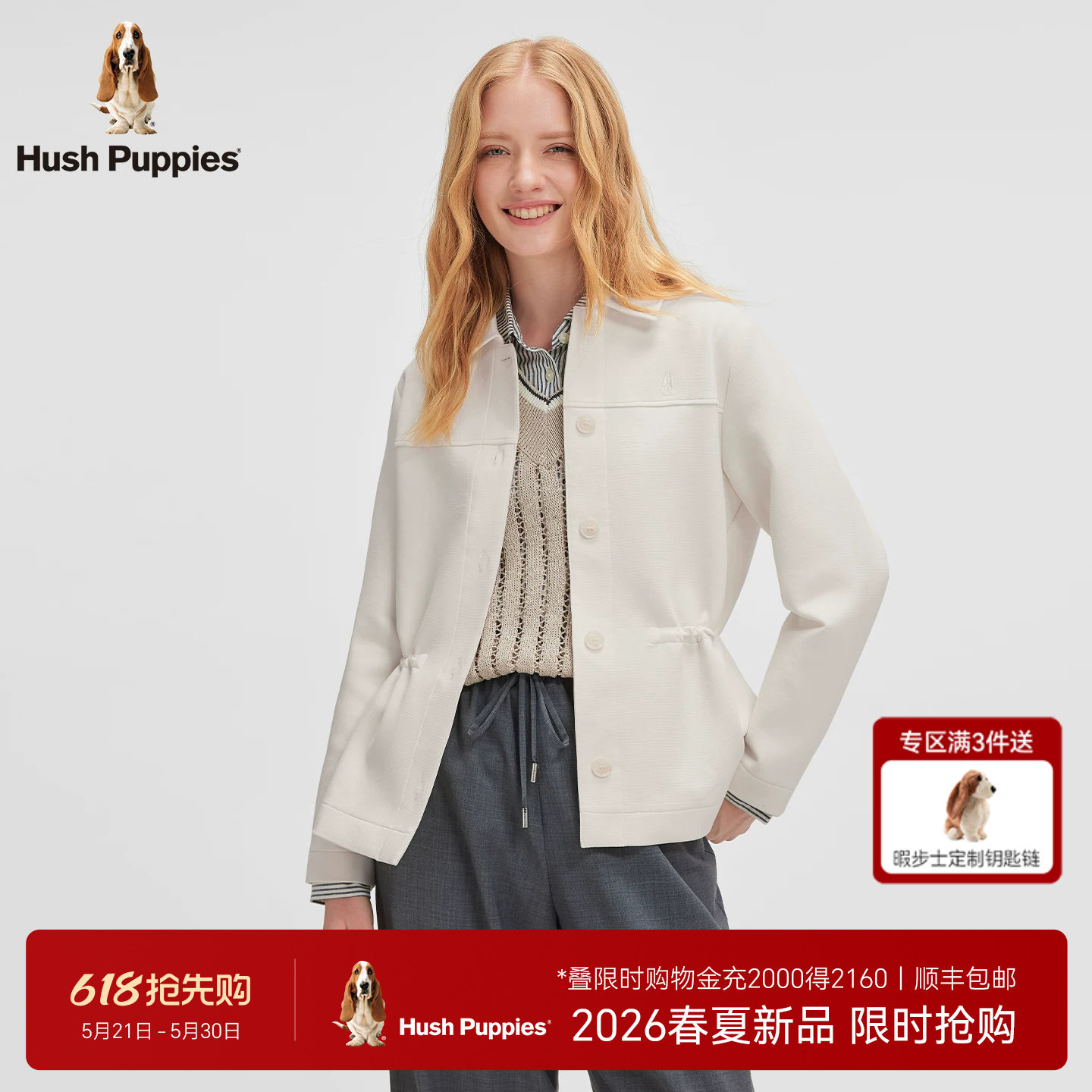 【时尚小肌理】暇步士女装2026春季新款优雅廓形极简风针织外套女