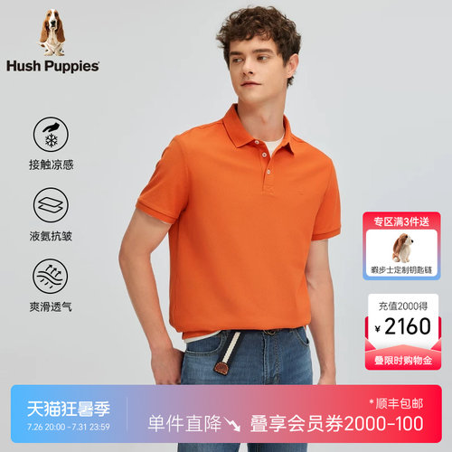 暇步士凉感抗皱短袖polo衫