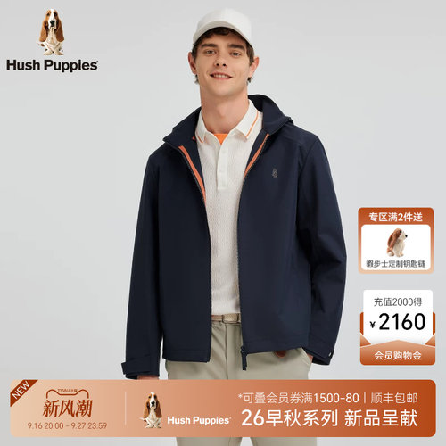 暇步士立领挺括连帽薄外套