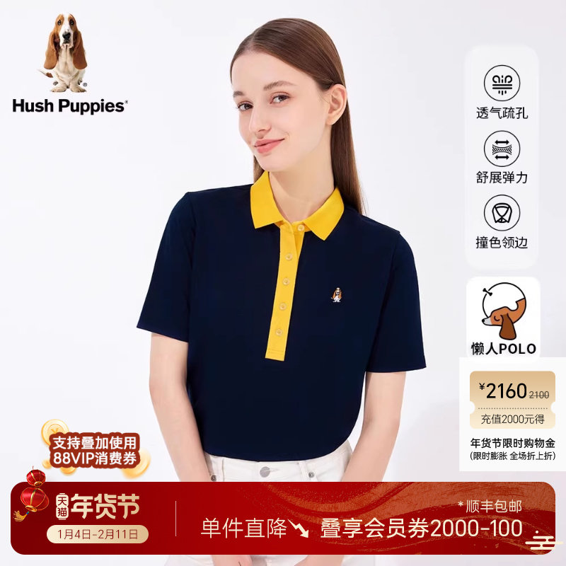 【轻薄透气】暇步士简约运动感短袖Polo衫夏季清爽弹力休闲T恤女,女装/女士精品,POLO衫,淘宝优惠券,粉丝福利购,淘宝优惠卷