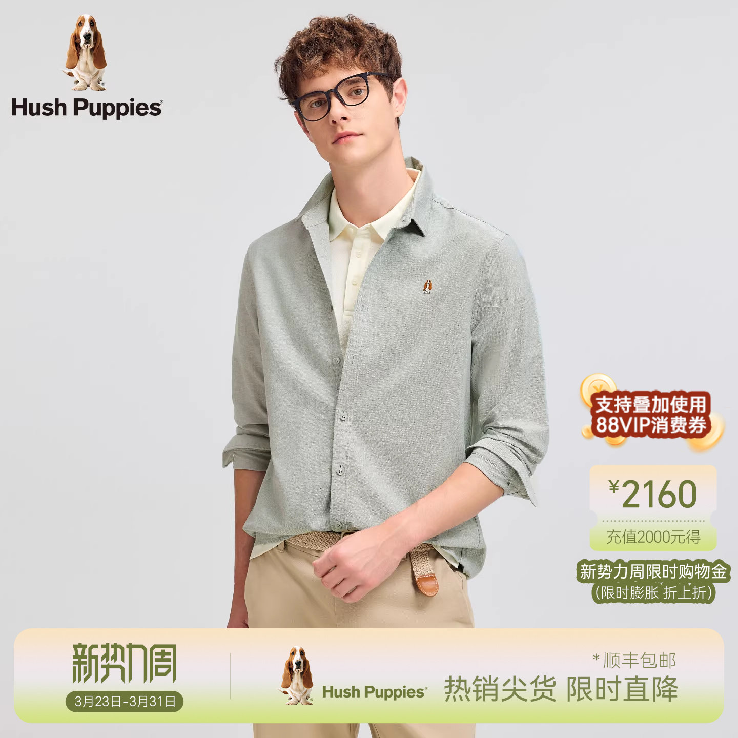 【全棉牛津纺】暇步士男款休闲长袖衬衫春季刺绣休闲商务正肩衬衣