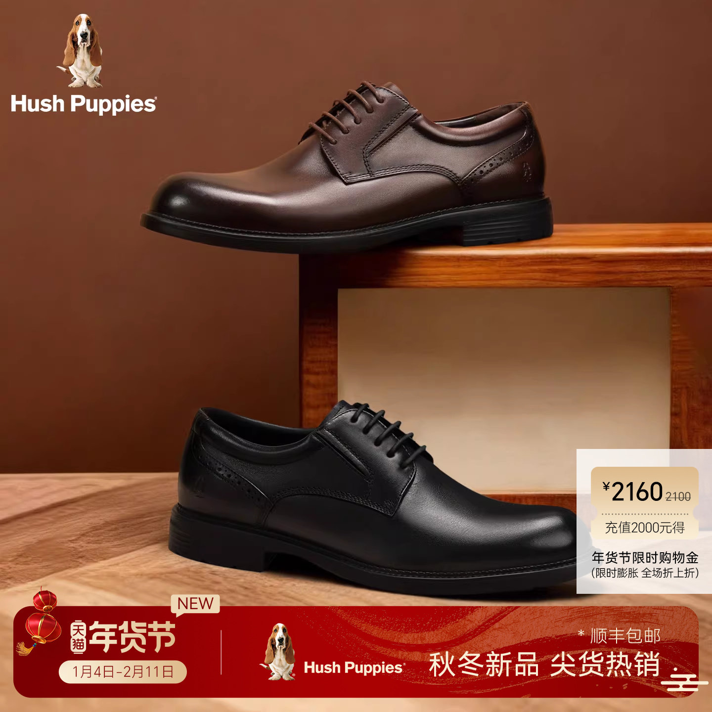 【商场同款】暇步士商务正装皮鞋春秋新款德比鞋男布洛克增高婚鞋,流行男鞋,正装皮鞋,淘宝优惠券,粉丝福利购,淘宝优惠卷