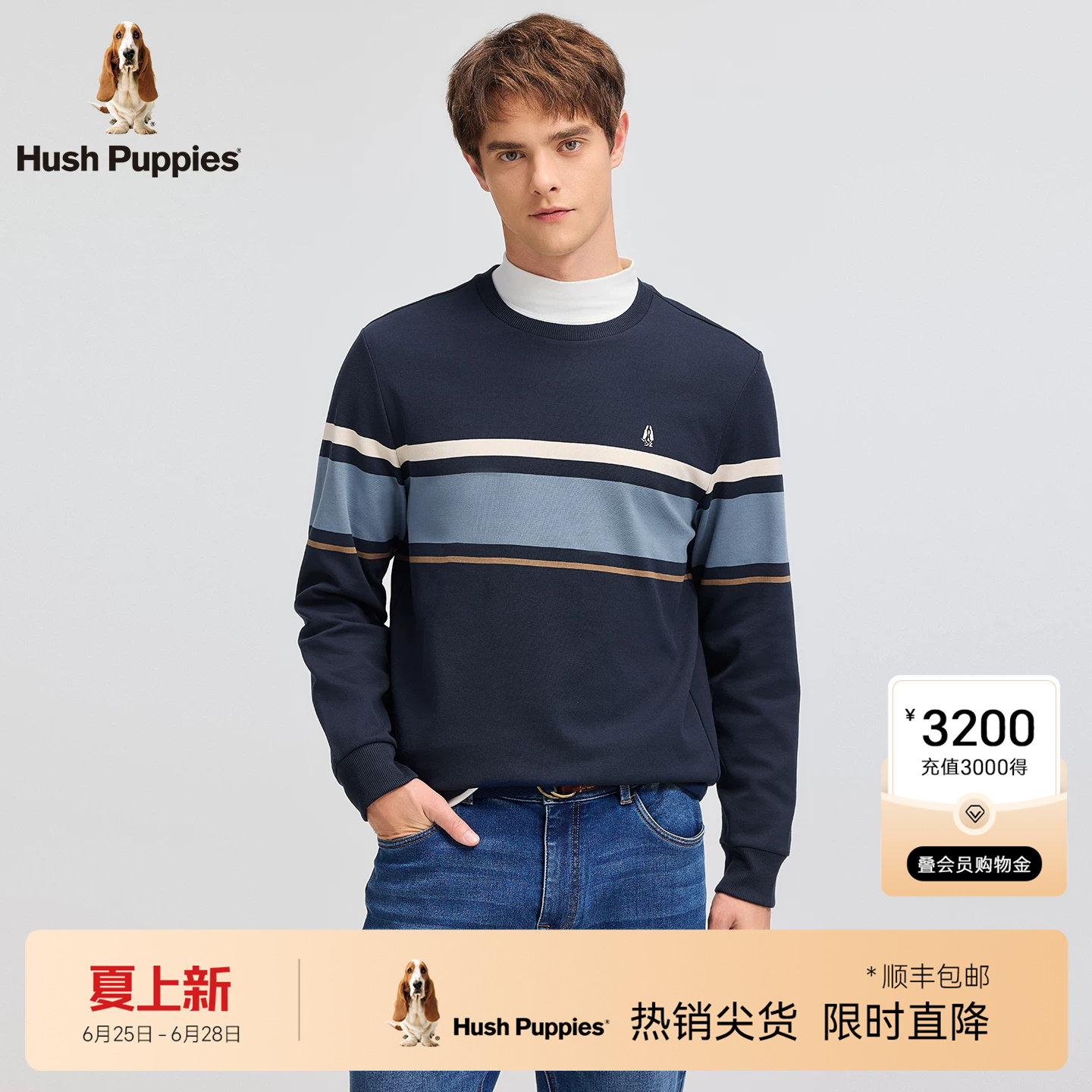 【棉弹珠地】暇步士男款圆领休闲撞色条纹卫衣春季时尚套头上衣潮