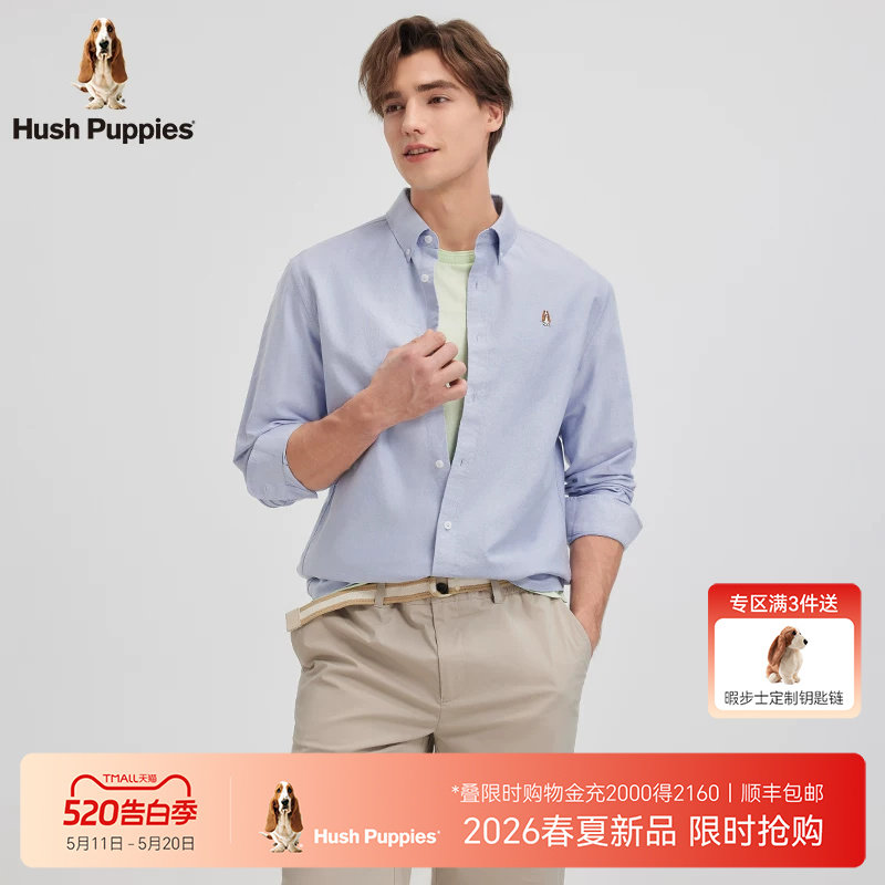 【明星同款】暇步士2026春季商务休闲长袖衬衫基础百搭纯棉上衣男