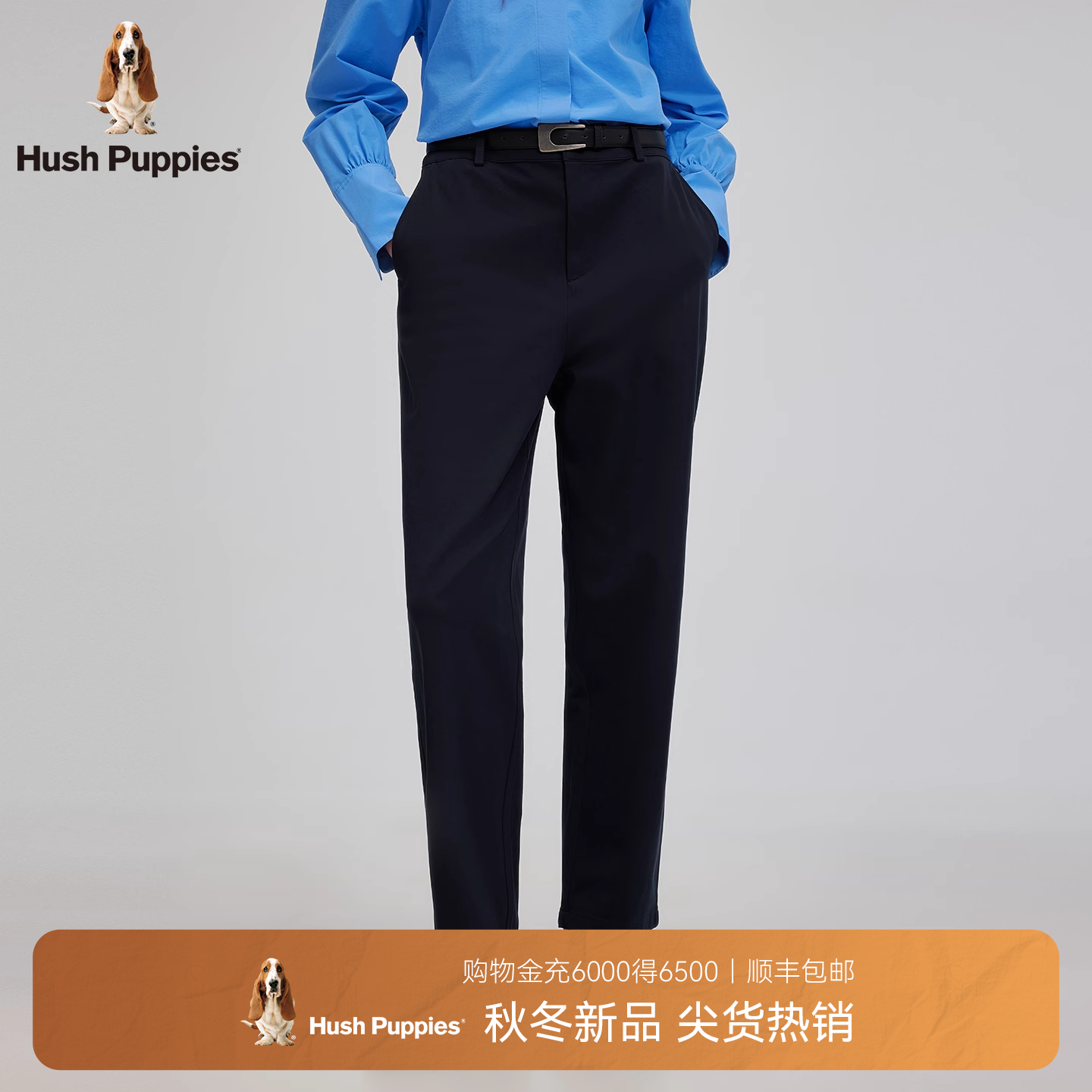 【弹力棉感】暇步士女装2025秋季新款斜纹透气通勤休闲小脚锥形裤