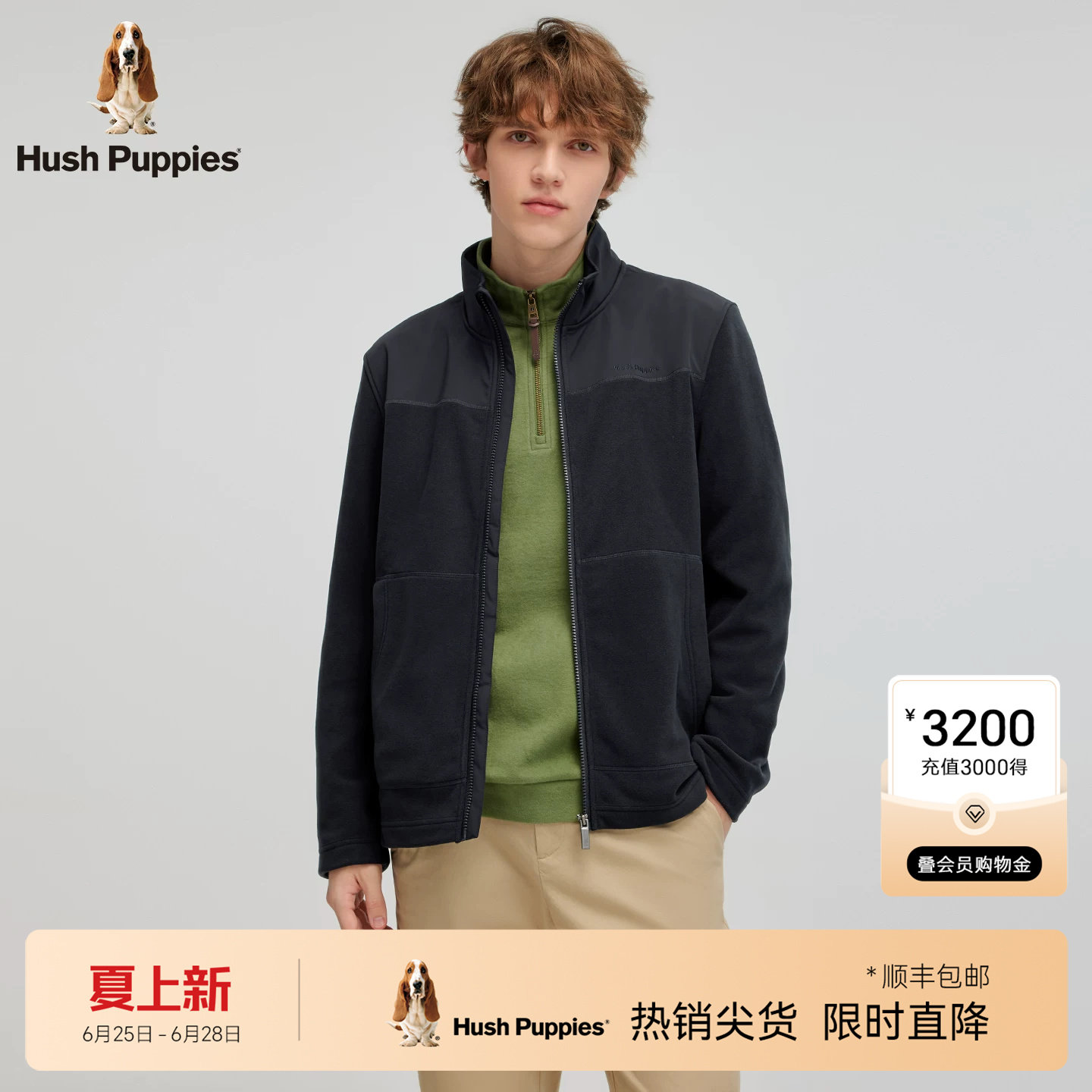 【重磅摇粒绒】暇步士男装春季厚实保暖开身卫衣净色立领休闲外套
