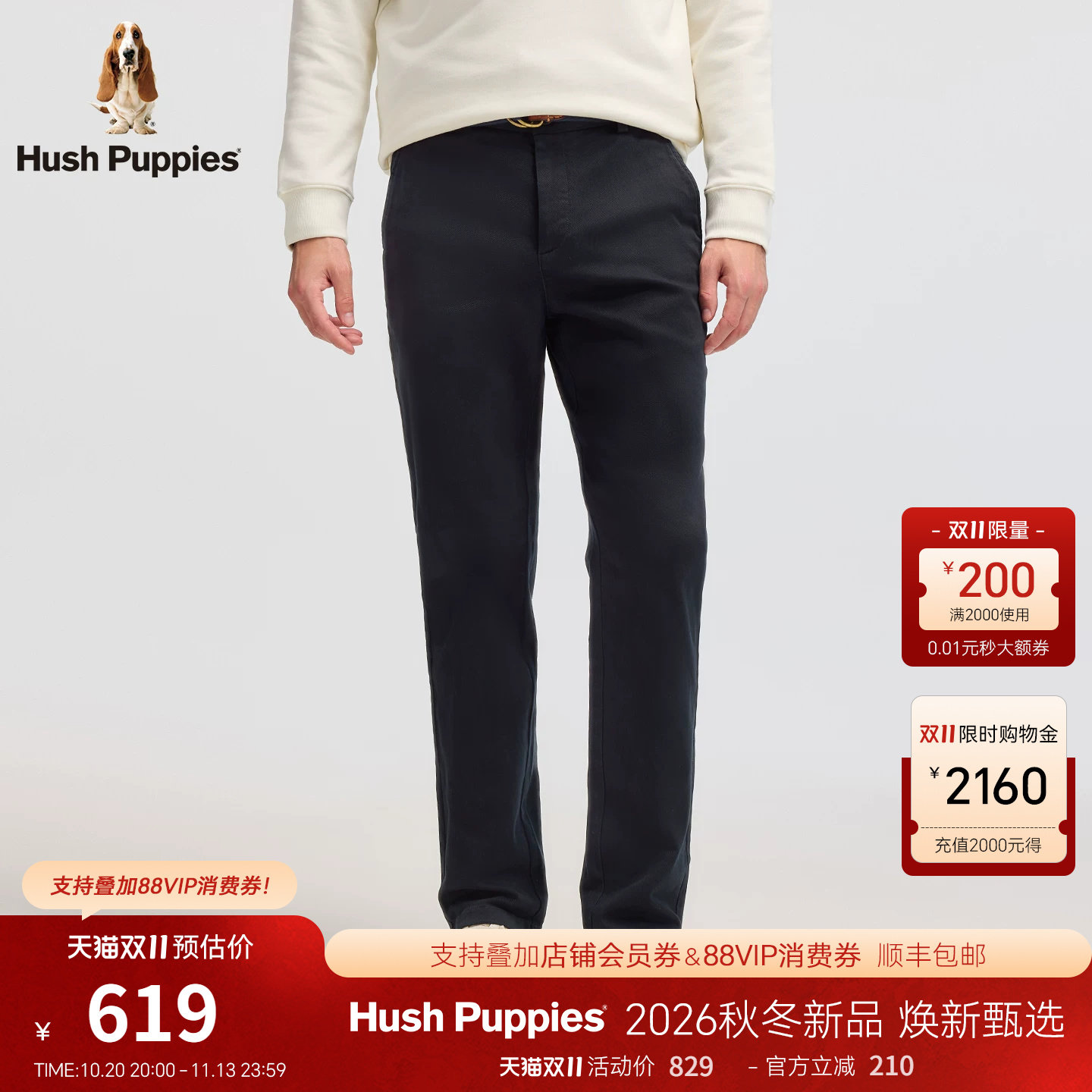 【薄绒斜纹布】暇步士男装冬季基础百搭商务纯色简约直筒休闲裤男