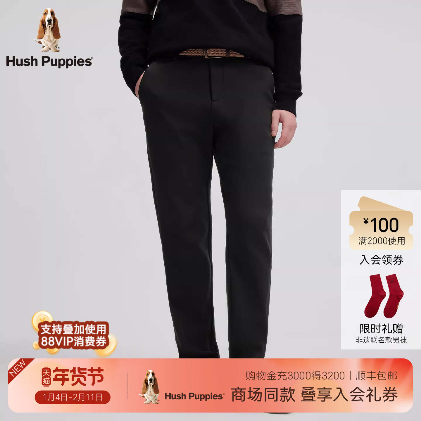 【商场同款】暇步士男装2025冬季新款三明治羽绒保暖商务休闲长裤,男装,休闲裤,淘宝优惠券,粉丝福利购,淘宝优惠卷