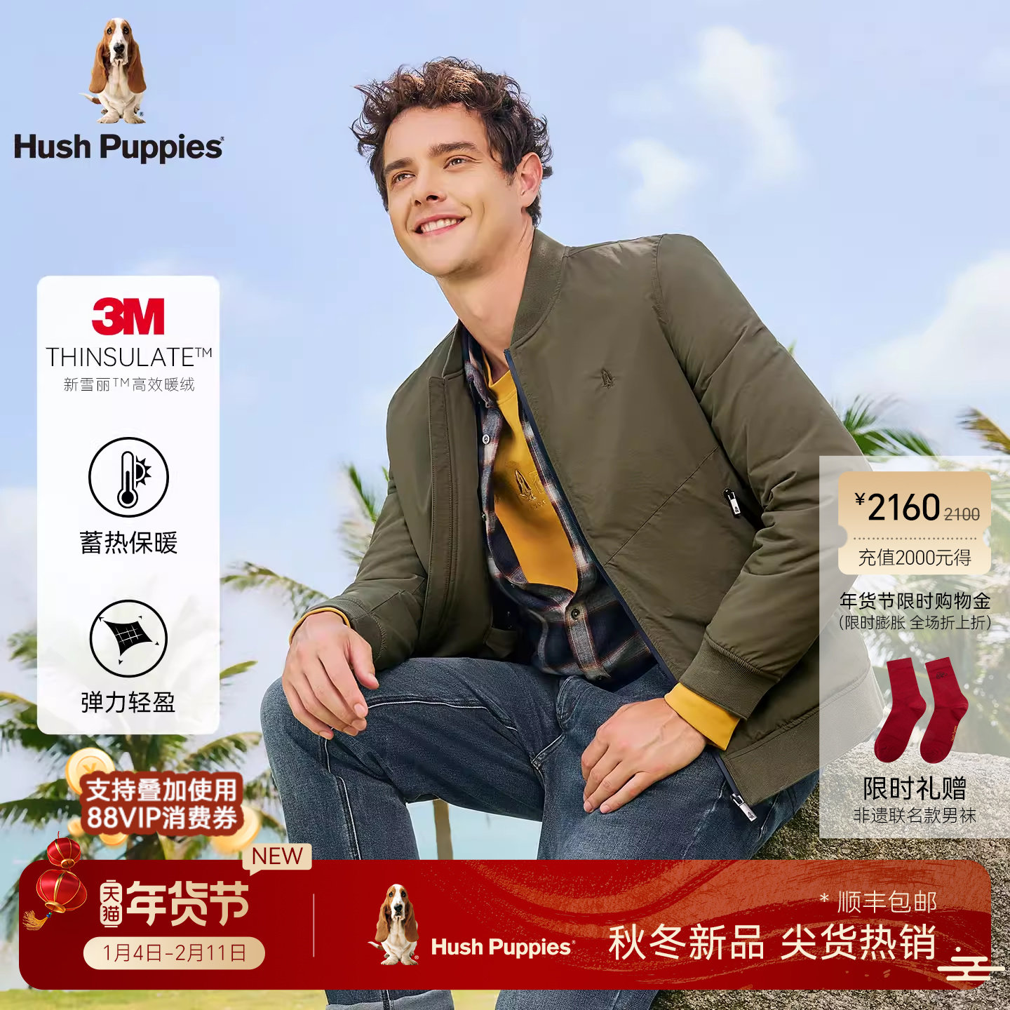 【3M新雪丽】暇步士男装2025冬季新款保暖简约休闲棒球领棉服外套,男装,夹克,淘宝优惠券,粉丝福利购,淘宝优惠卷