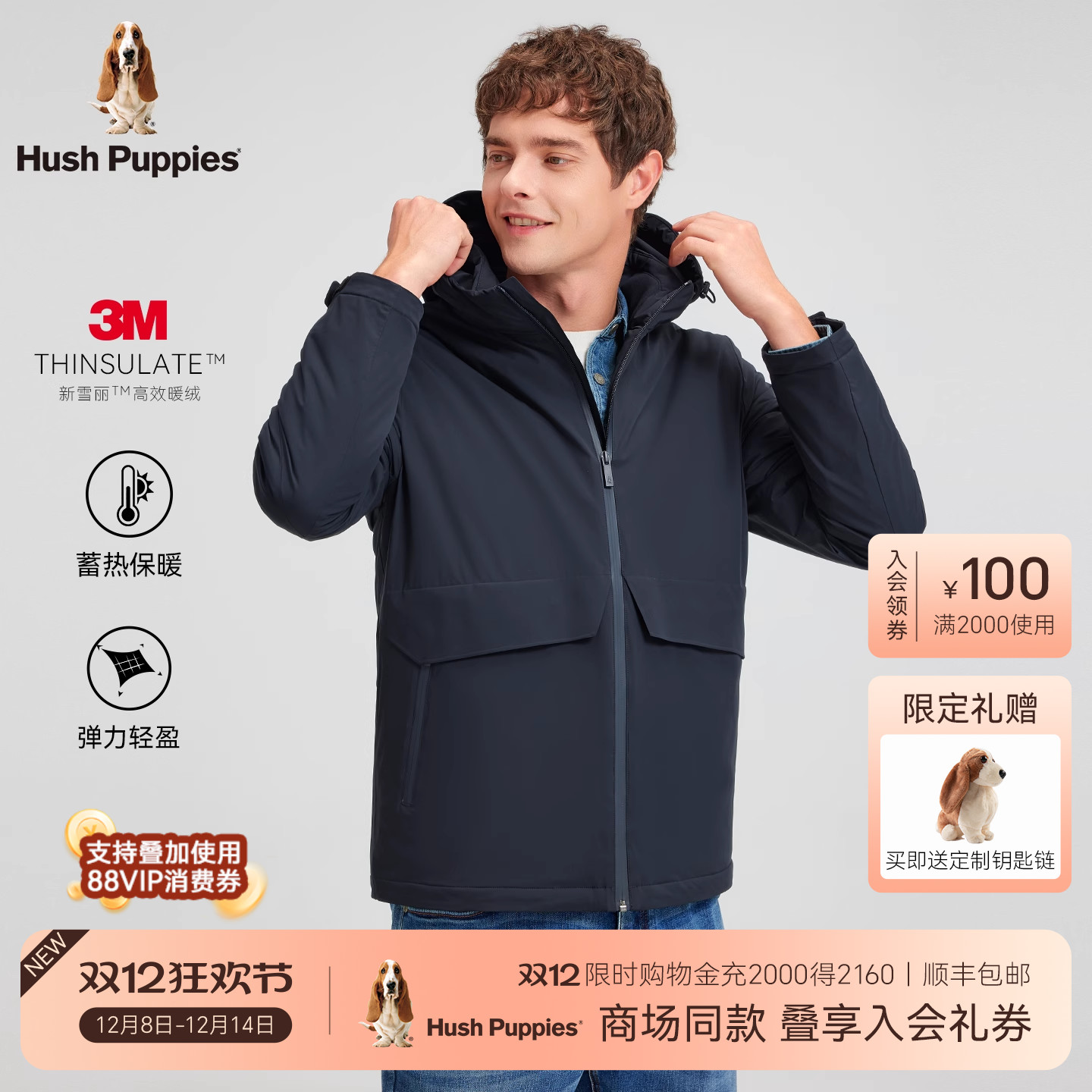 暇步士男装四面弹保暖棉服