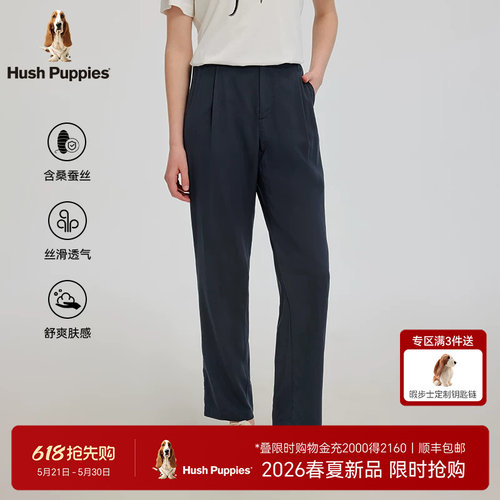 暇步士顺滑轻薄锥形长裤