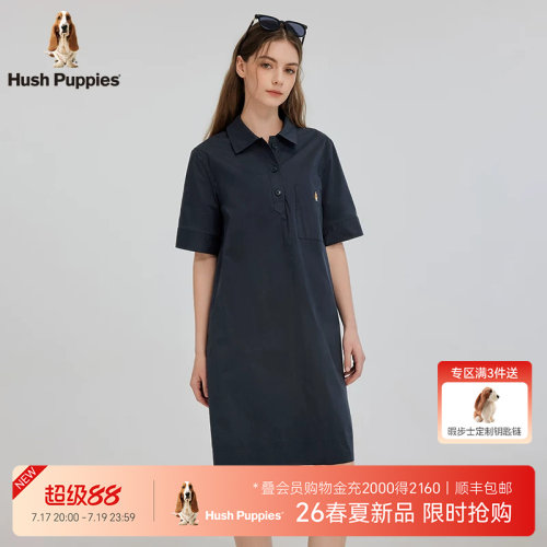 暇步士轻盈无压直筒h形连衣裙