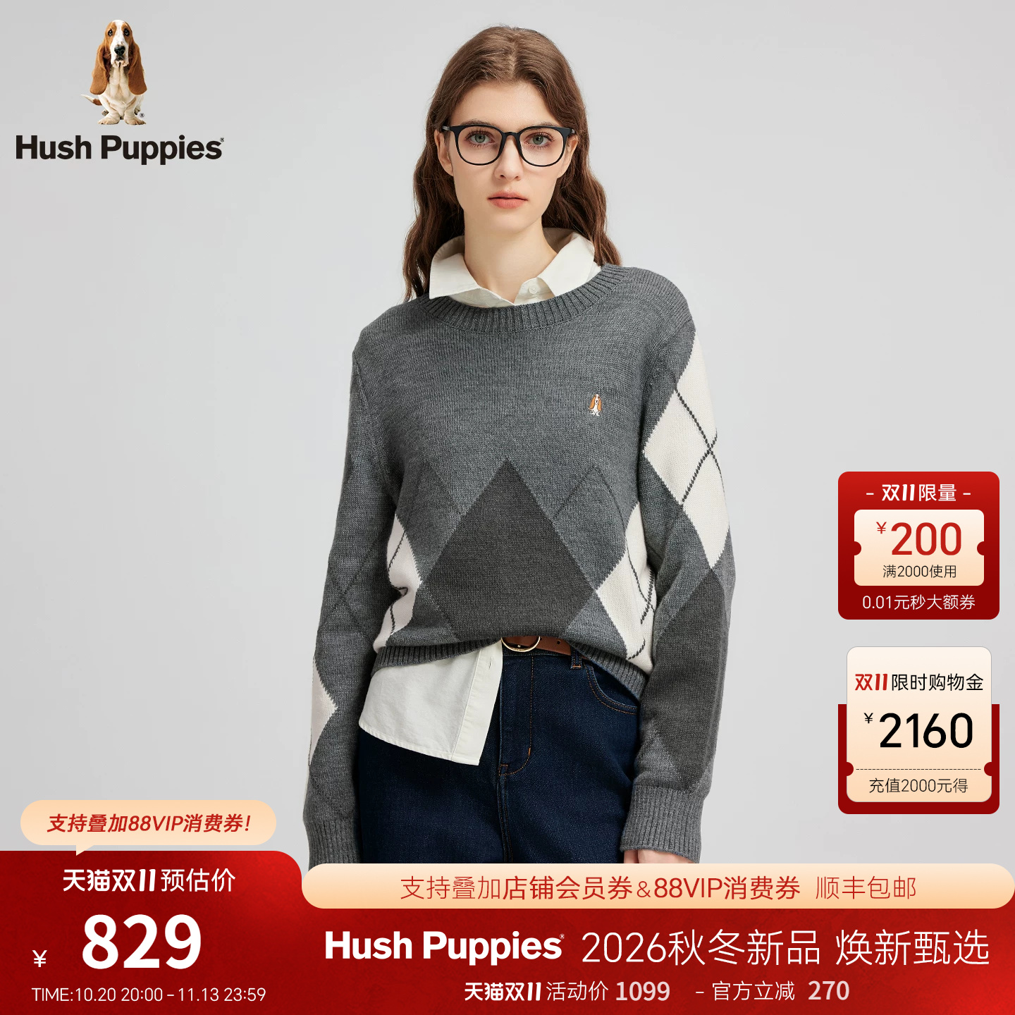 【超柔羊毛混纺】暇步士秋季设计感时尚撞色菱格美式休闲针织衫女