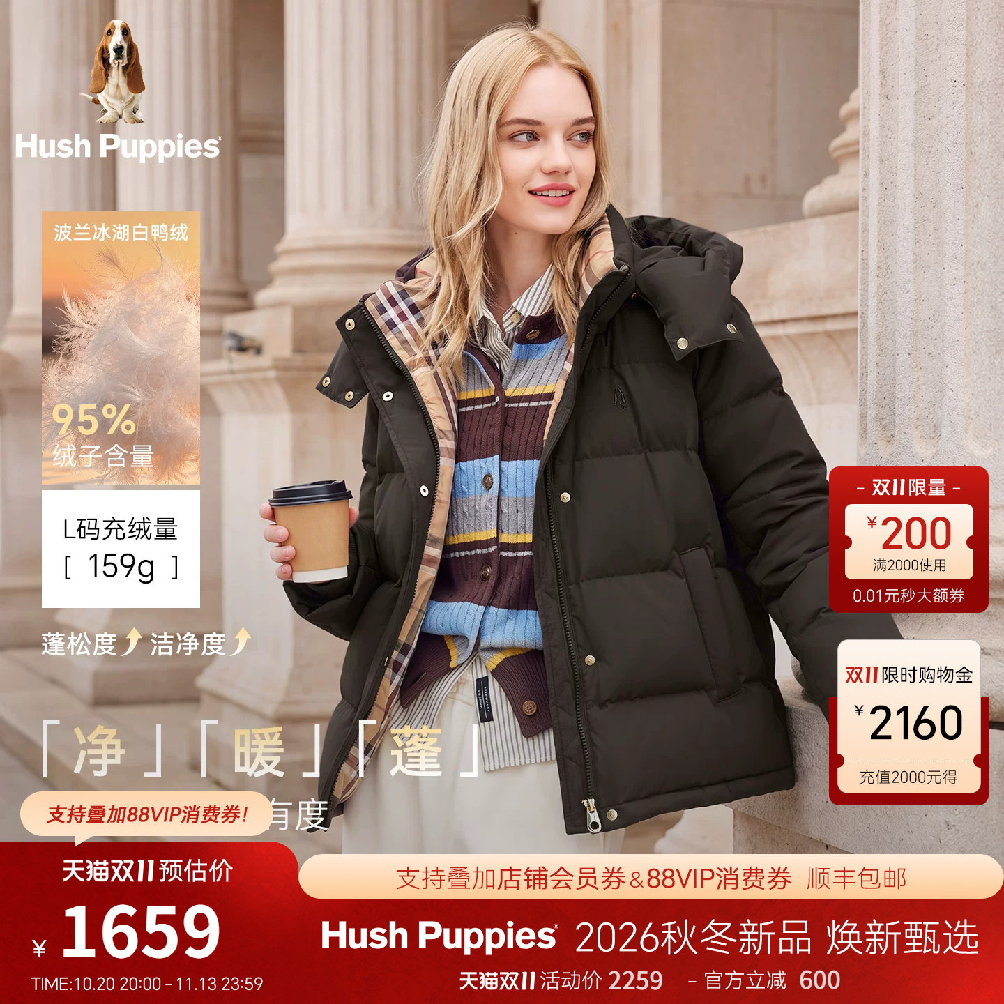 【轻盈保暖】暇步士2026冬季新款泡芙时尚休闲羽绒服女百搭面包服