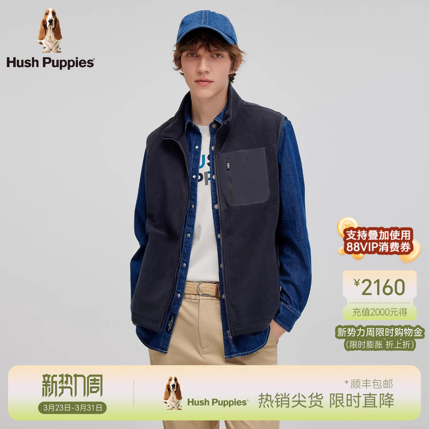 【保暖双面绒】暇步士春季立领百搭摇粒绒马甲男士时尚拼接坎肩潮