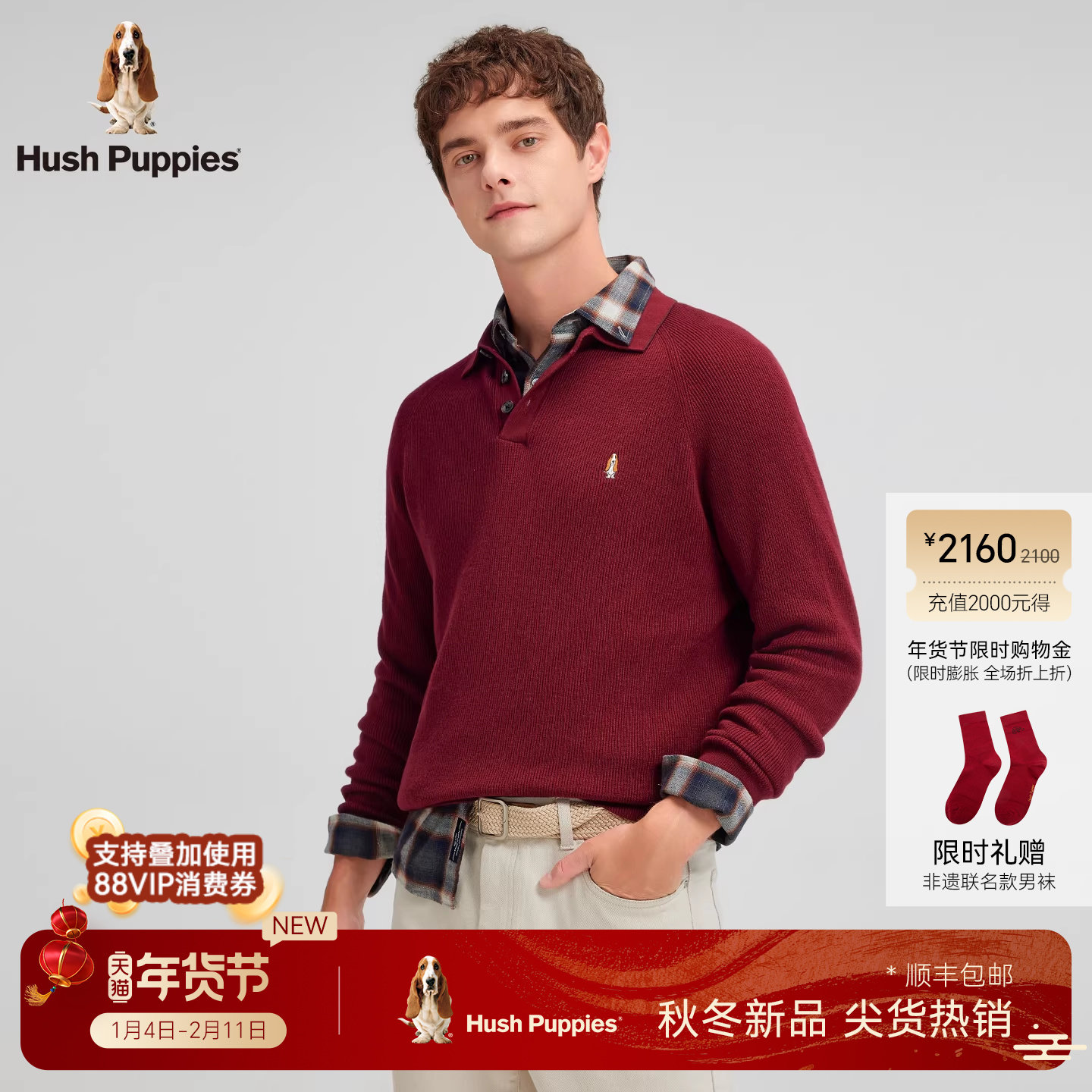 【黄金比例混纺】暇步士男装2025秋季新款柔软细腻羊毛线织POLO衫