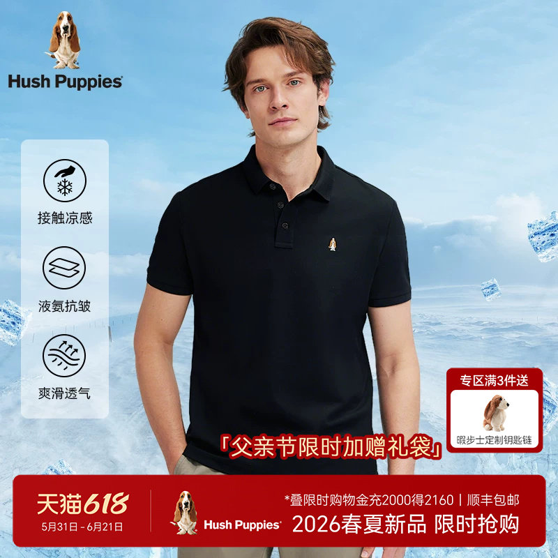 【凉感小冰皮】暇步士男装2026年夏季经典基础商务休闲短袖POLO衫
