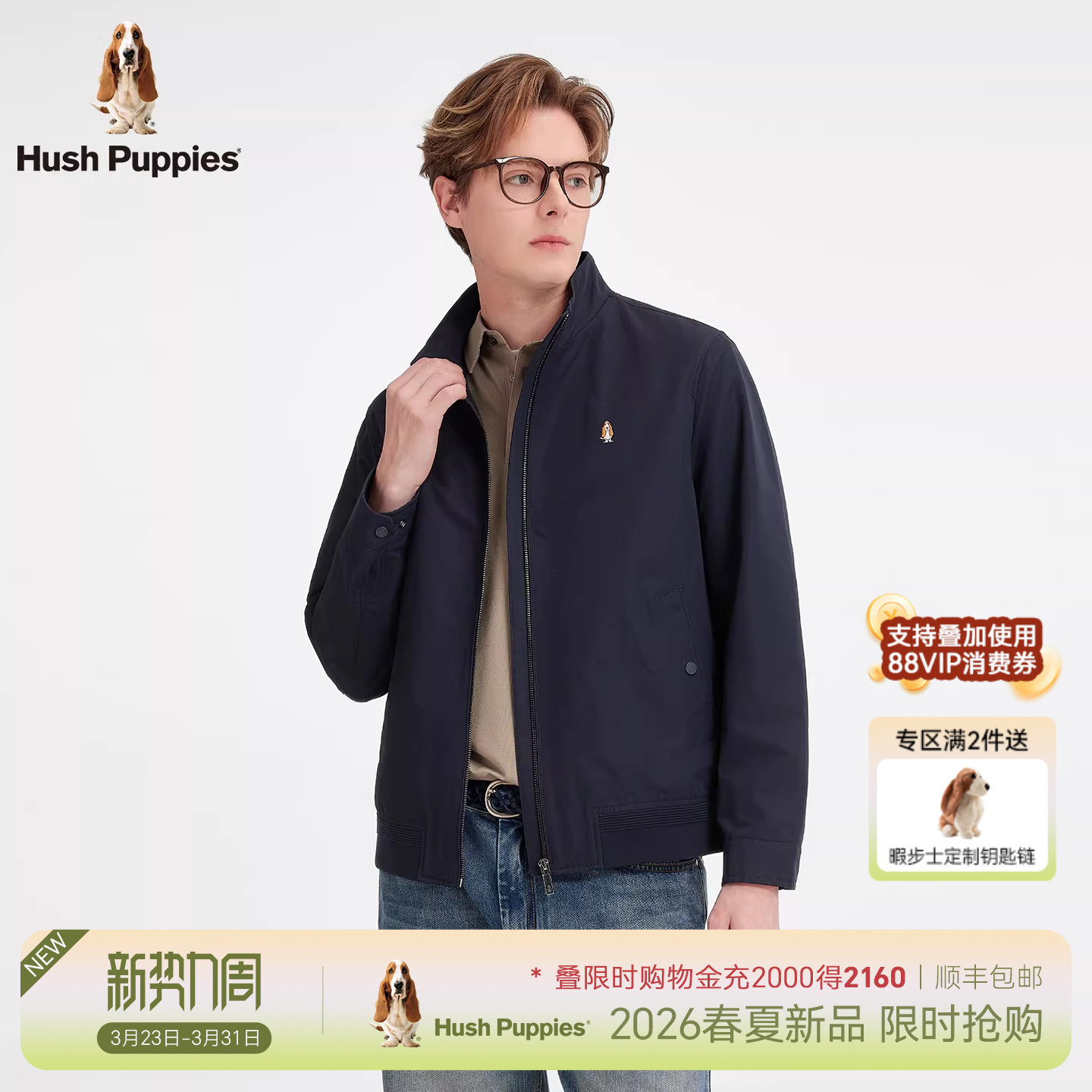 【商务极简风】暇步士男装2026春季新款挺括立领休闲行政夹克外套