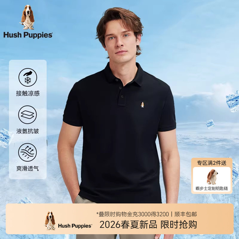 【凉感小冰皮】暇步士男装2026年夏经典基础商务休闲短袖POLO衫