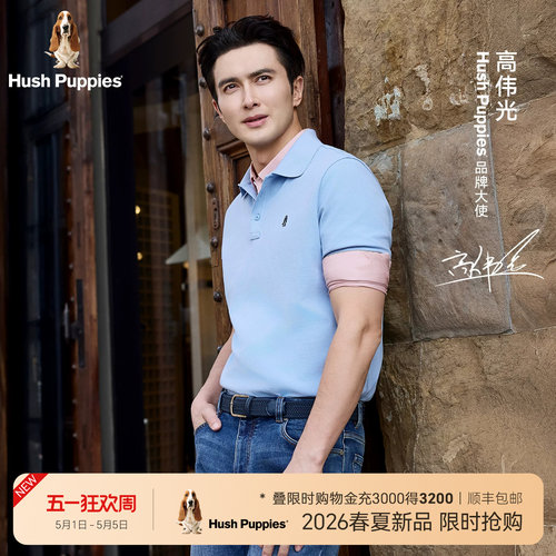 暇步士凉感基础款短袖POLO衫