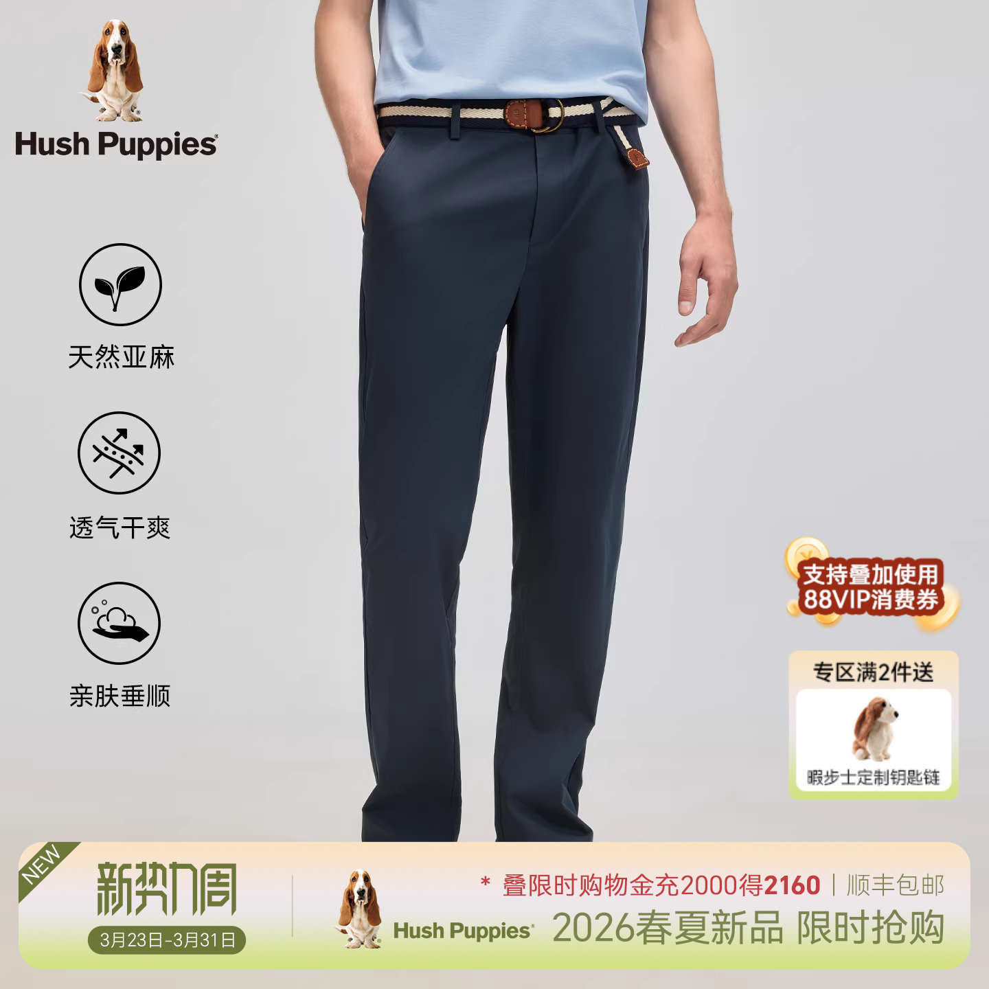 【轻薄透气】暇步士男装2026年夏垂坠宽松直筒休闲裤商务通勤长裤