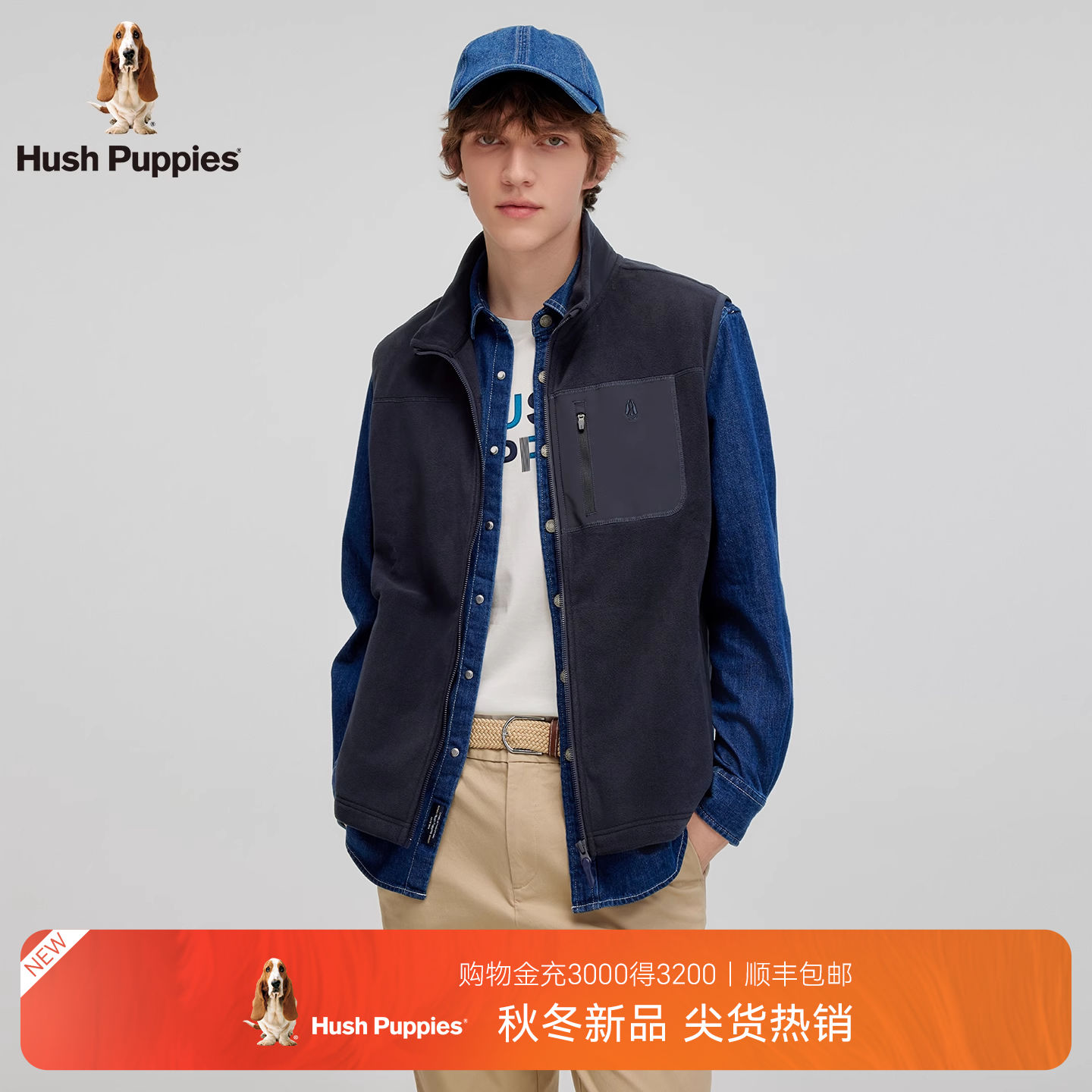 暇步士男装净色针织摇粒绒马甲