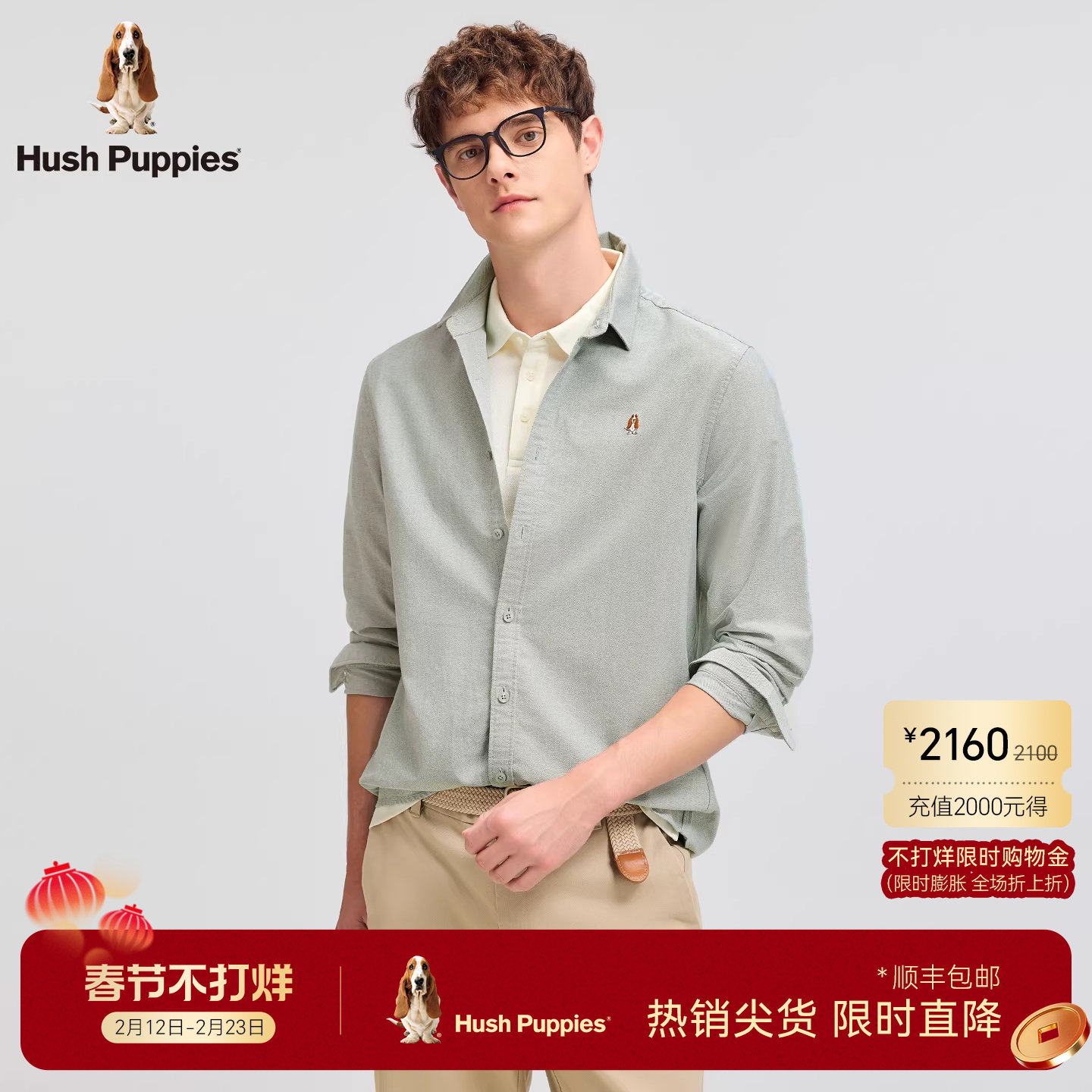 【全棉牛津纺】暇步士男士休闲长袖衬衫2025秋季新款刺绣商务衬衣