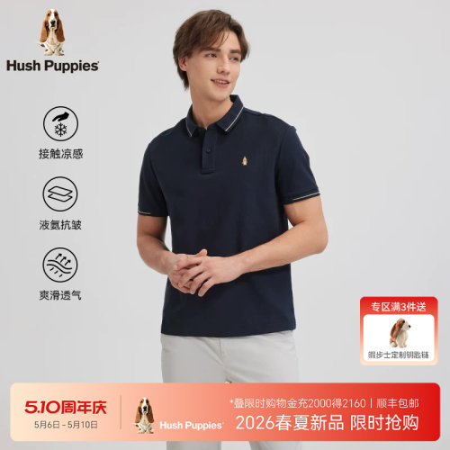 暇步士凉感抗皱撞色衣领POLO衫