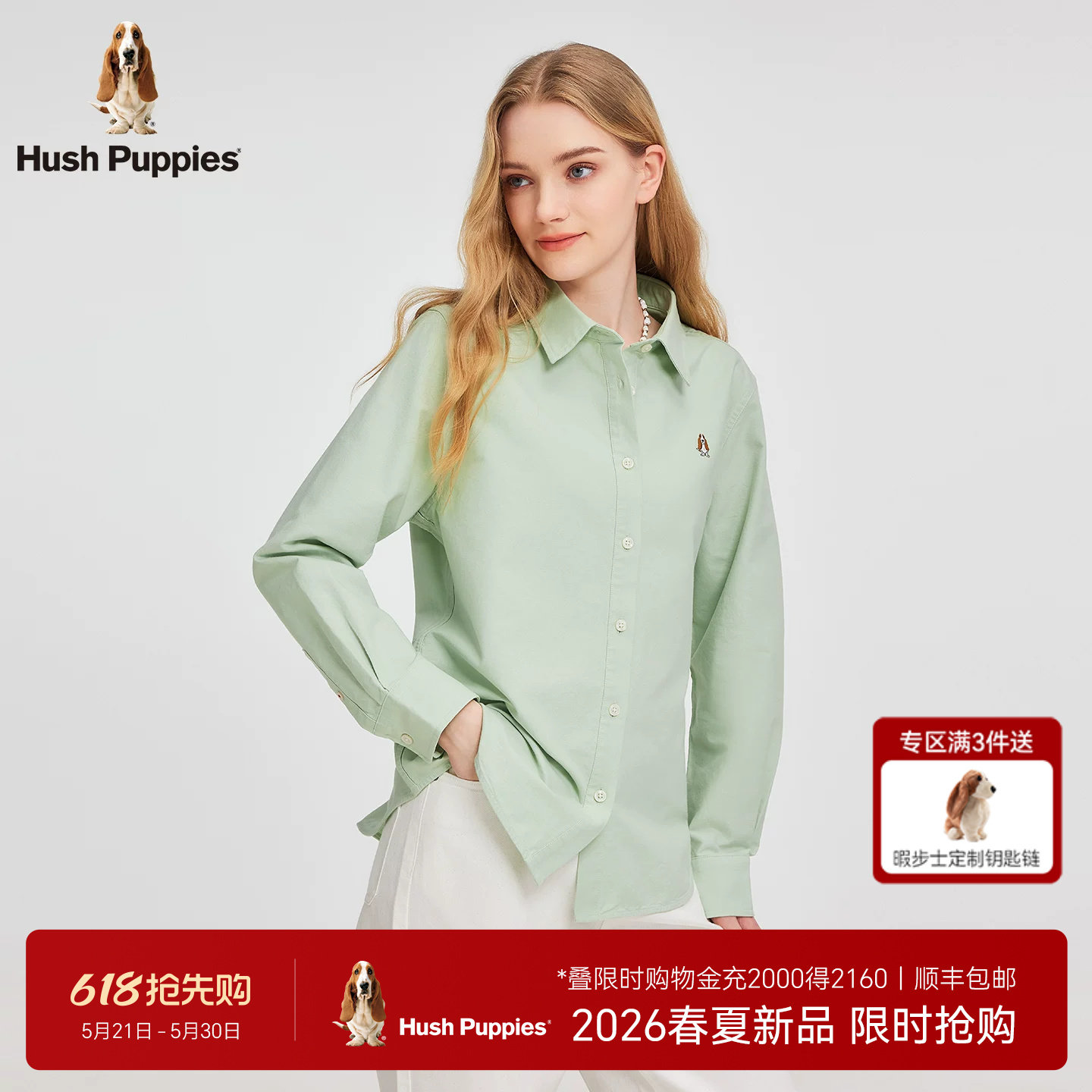 【全棉牛津纺】暇步士女装2026春季新款多活力巴胺色休闲长袖衬衫
