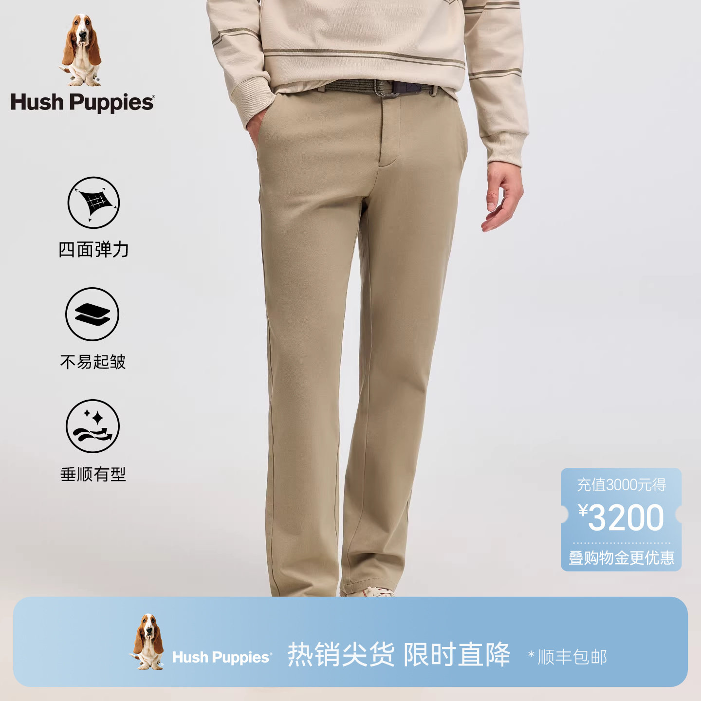 暇步士男士棉感弹力直筒休闲裤春季百搭款629元