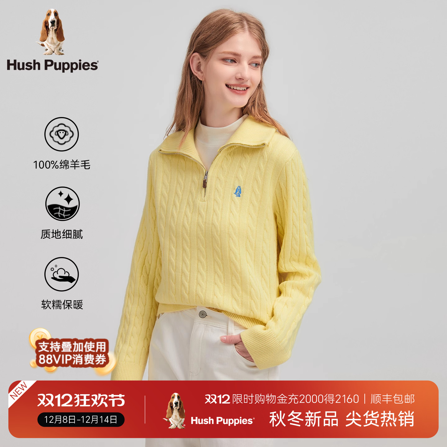 暇步士女装全羊毛半拉链针织衫